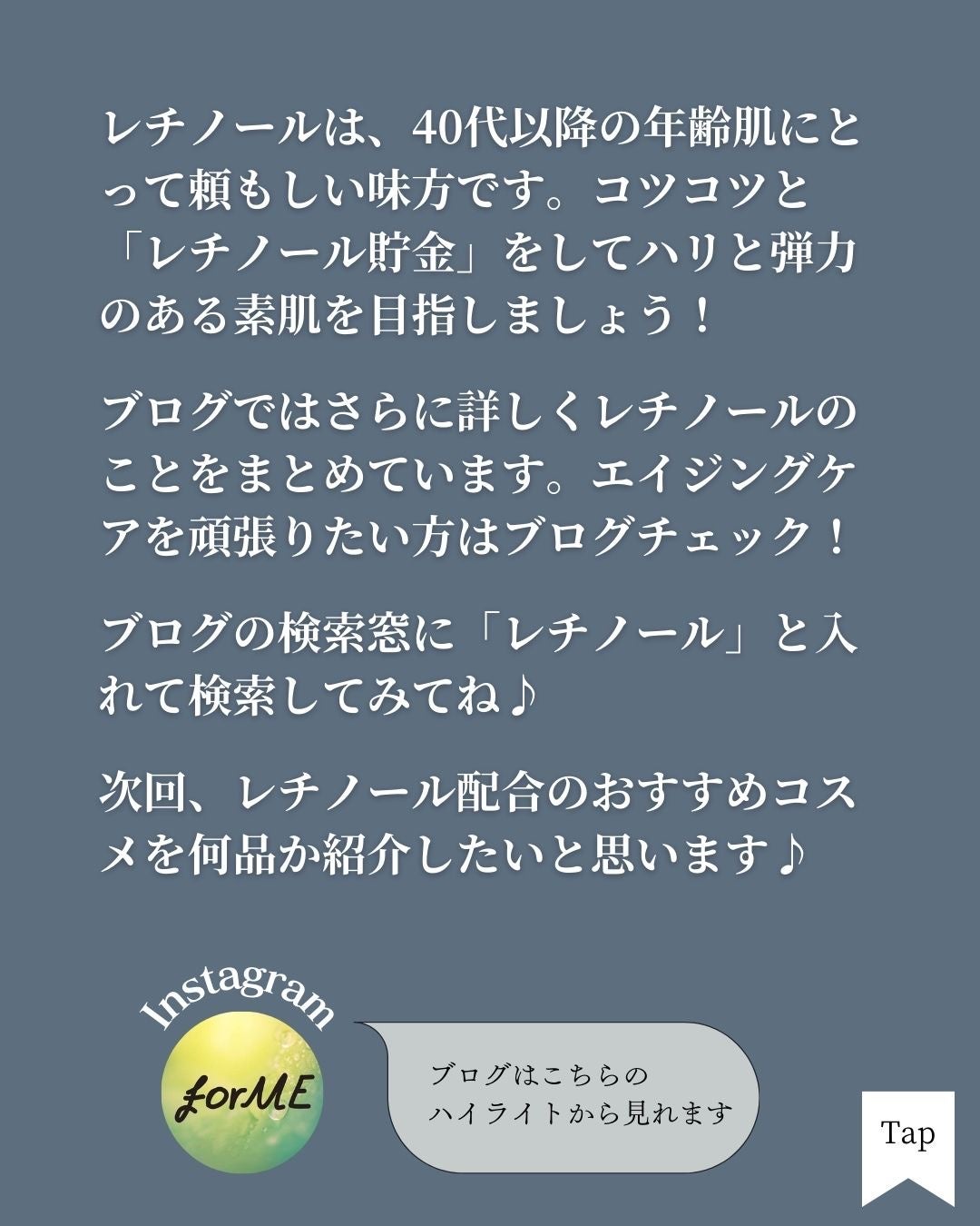 asari*老化に抵抗しつづける40代 on LIPS 「\シワ・小ジワ対策!/\レチノール貯金をしよう!/「目尻のシワ..」(7枚目)