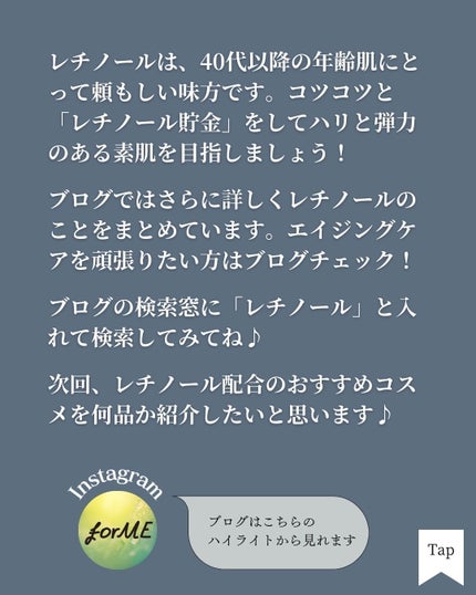 asari*老化に抵抗しつづける40代 on LIPS 「\シワ・小ジワ対策!/\レチノール貯金をしよう!/「目尻のシワ..」(7枚目)