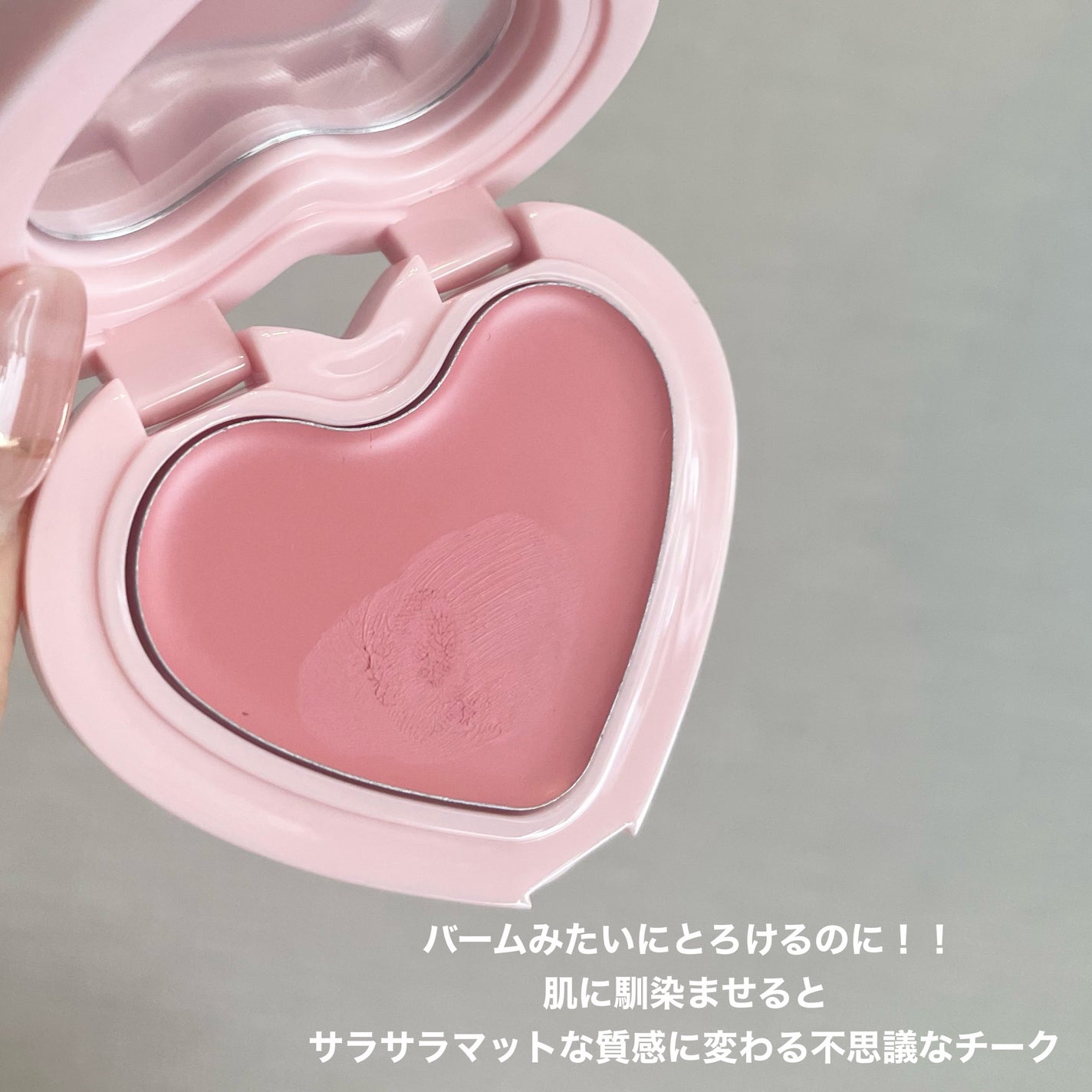 レディトゥーウェアダウニーチーク/BBIA/ジェル・クリームチークを使ったクチコミ(2枚目)