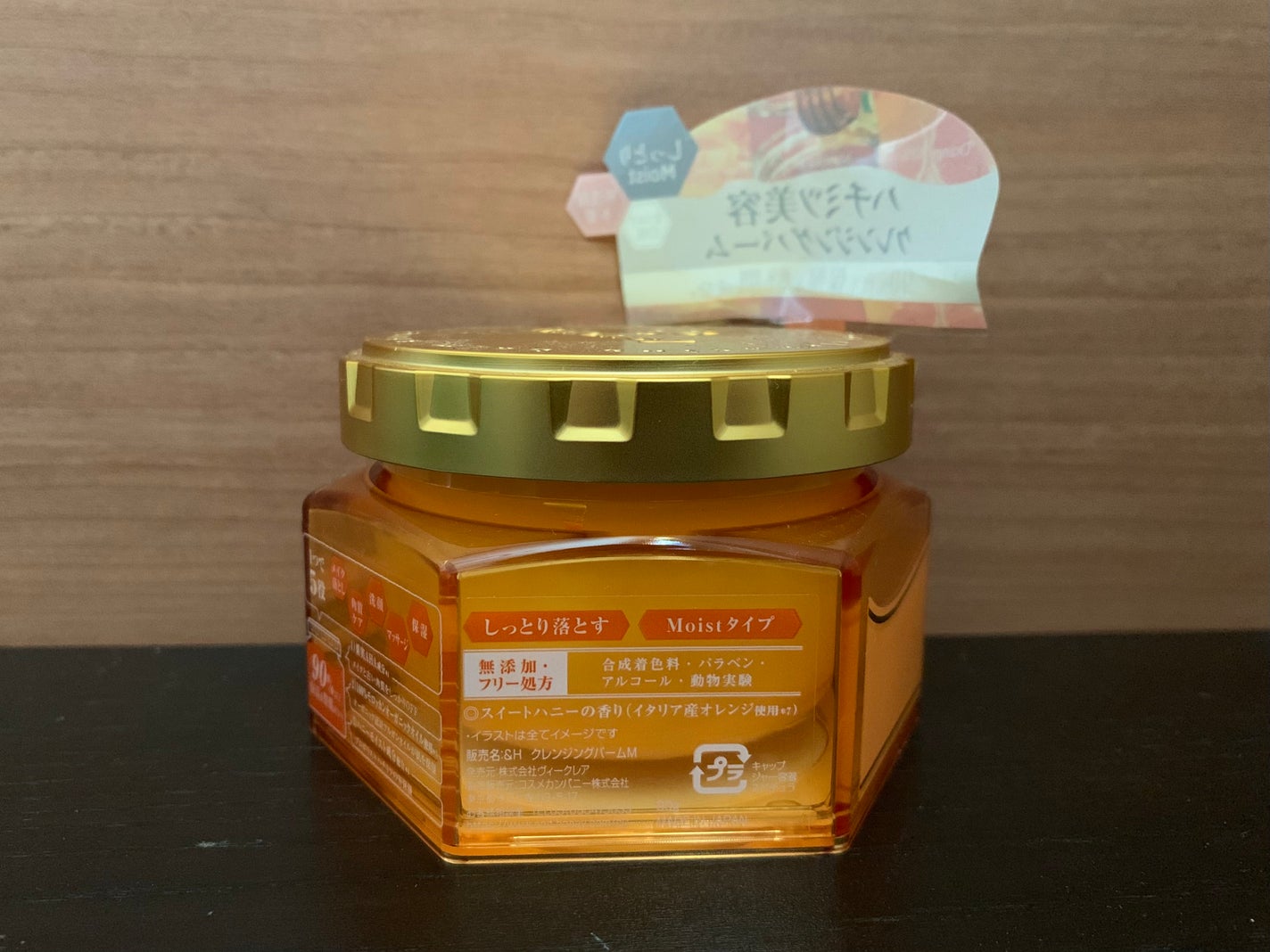 &honey クレンジングバーム モイスト/&honey/クレンジングバームを使ったクチコミ(4枚目)