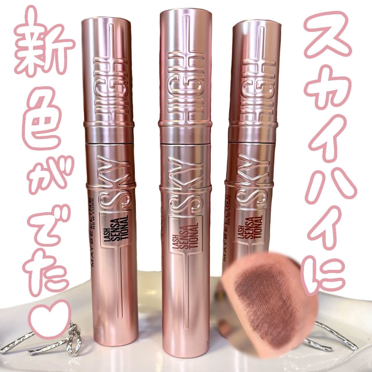 ã¹ã«ã€ãã€/MAYBELLINE NEW YORK/ãã¹ã«ã©ã䜿ã£ãã¯ãã³ãïŒ1æç®ïŒ