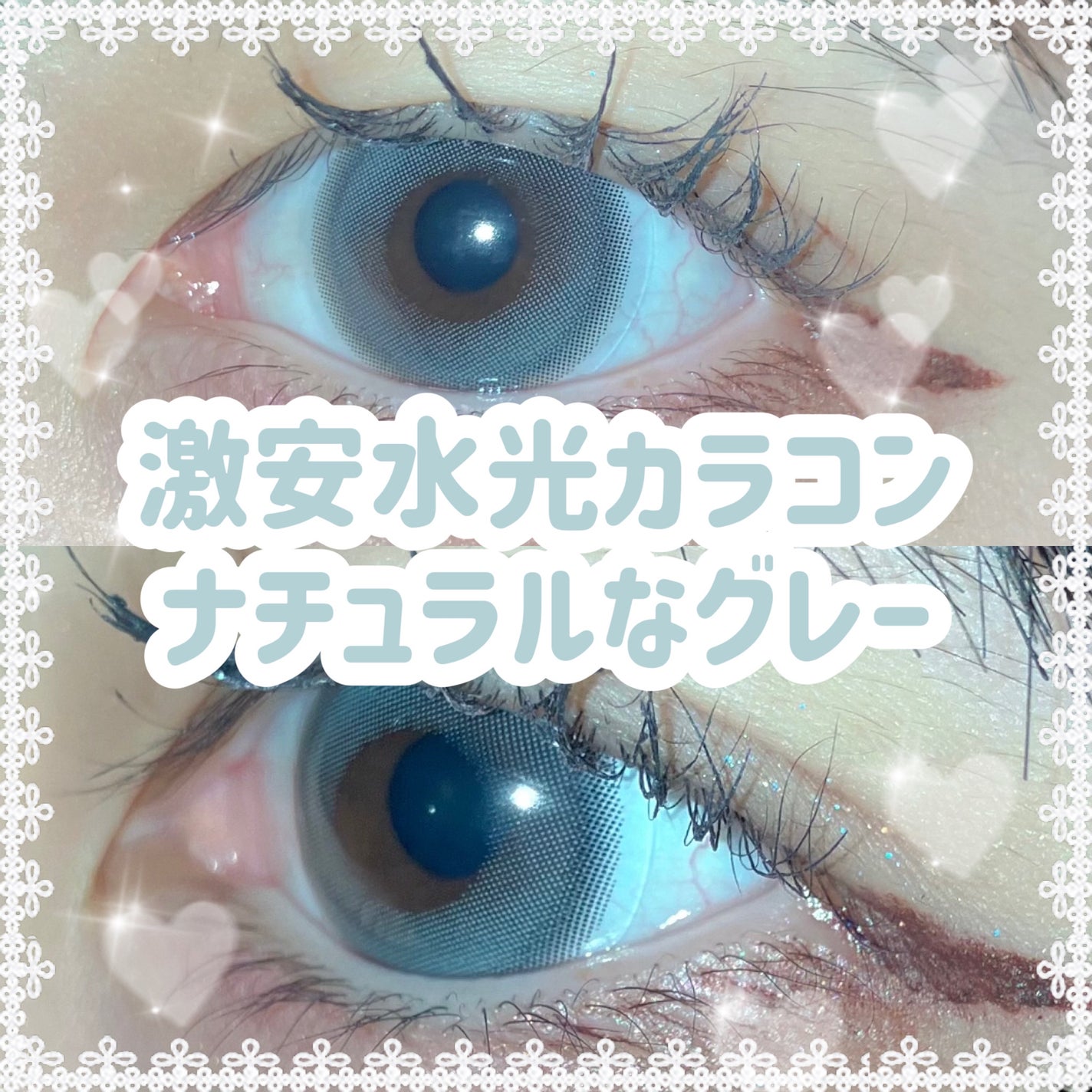 Mxxxnu 1month pure star/Mxxxnu/1ヶ月(1MONTH)カラコンを使ったクチコミ(1枚目)