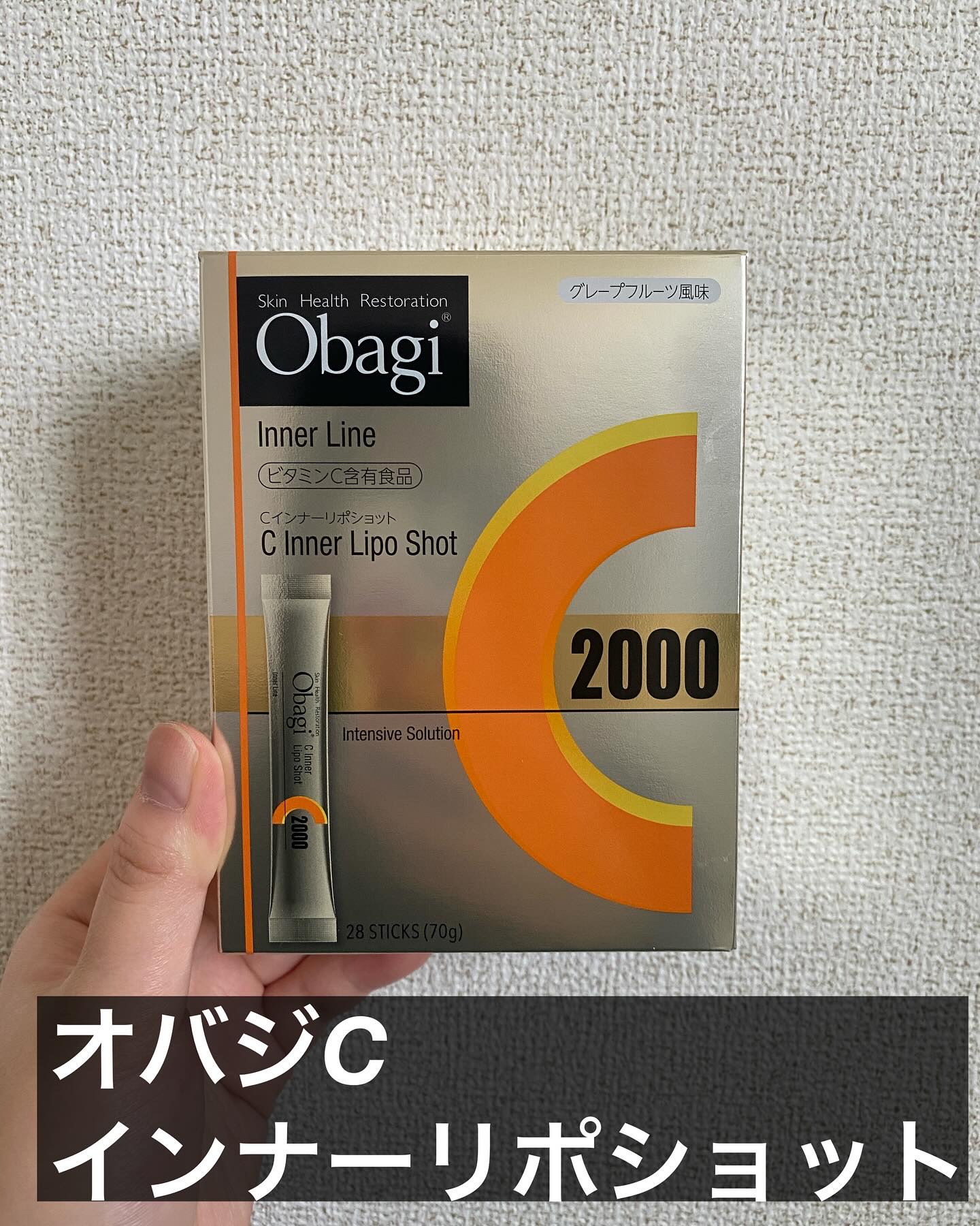 インナーリポショット/オバジ/美容サプリメントを使ったクチコミ（2枚目）