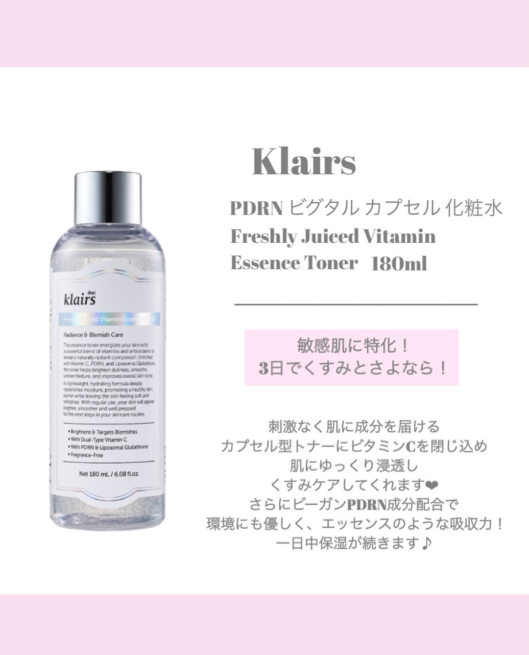 PDRN ビタグル カプセル 化粧水/Klairs/化粧水を使ったクチコミ（2枚目）