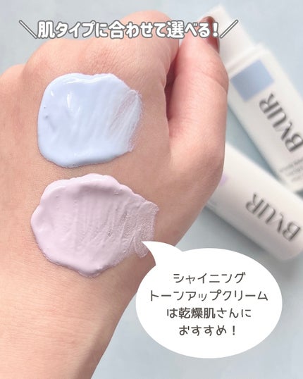セラムフィット バランシング トーンアップクリーム/ByUR/化粧下地を使ったクチコミ(3枚目)