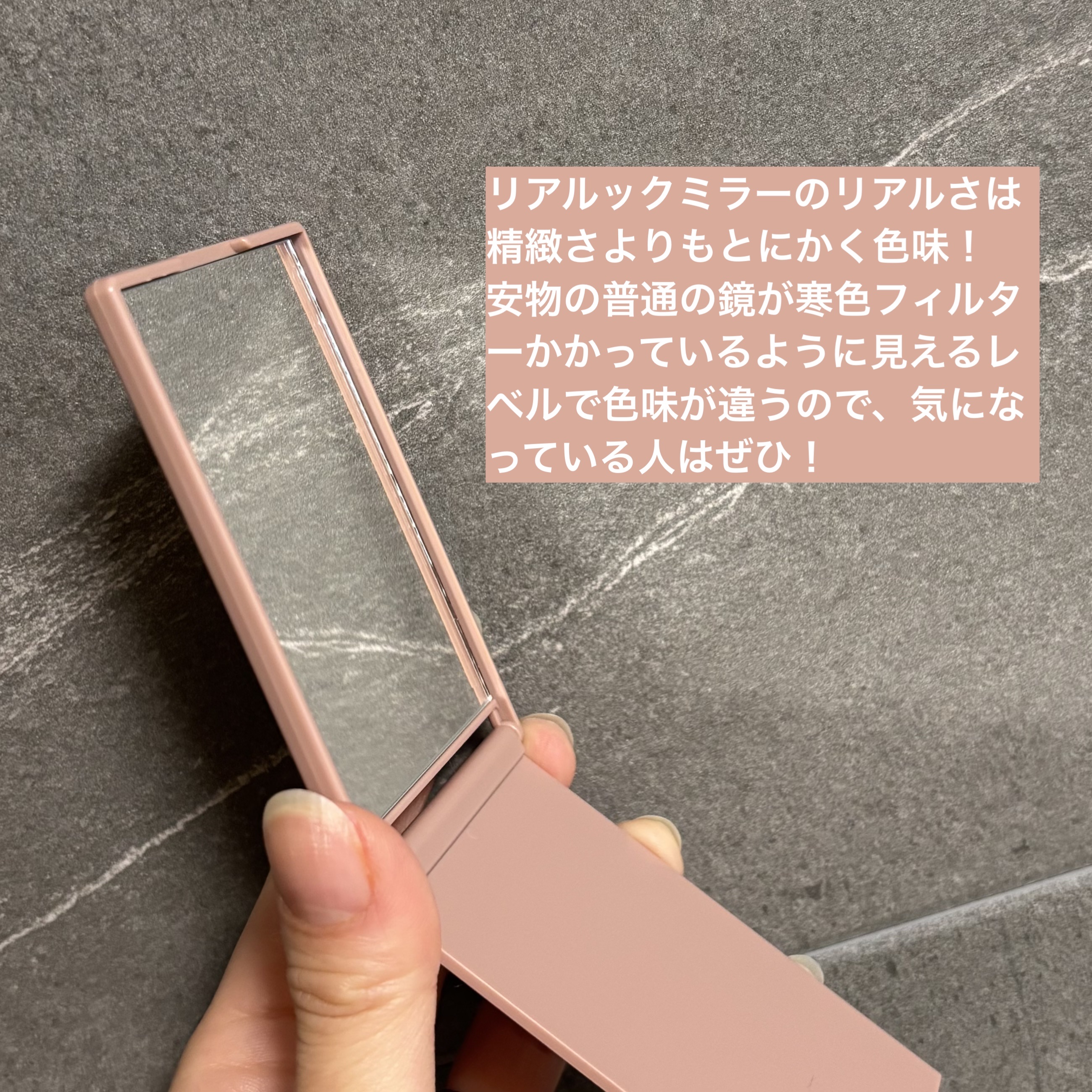 リアルックミラー ミニ ローズダスト(限定)/ロージーローザ/その他化粧小物を使ったクチコミ（2枚目）