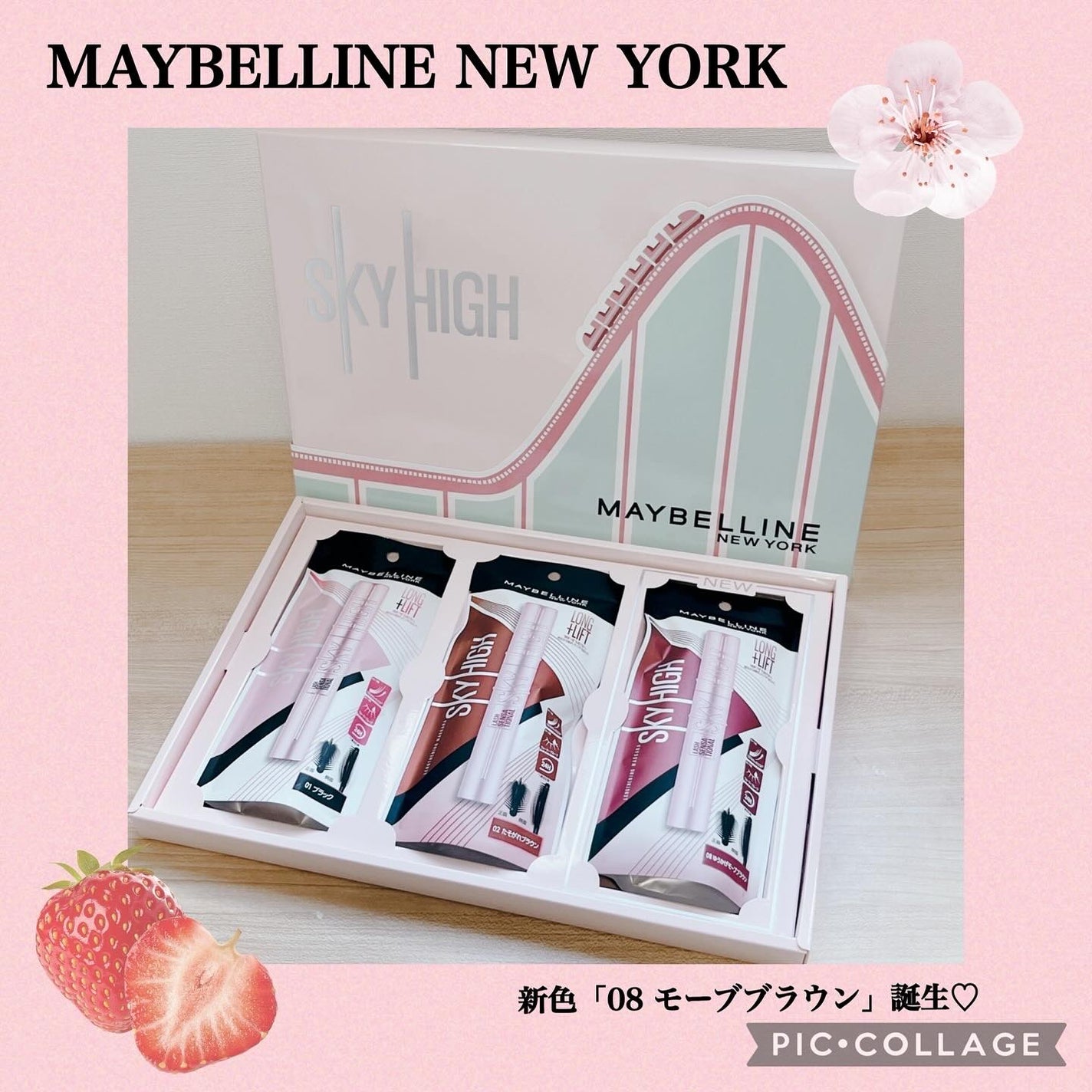 スカイハイ/MAYBELLINE NEW YORK/マスカラを使ったクチコミ(1枚目)