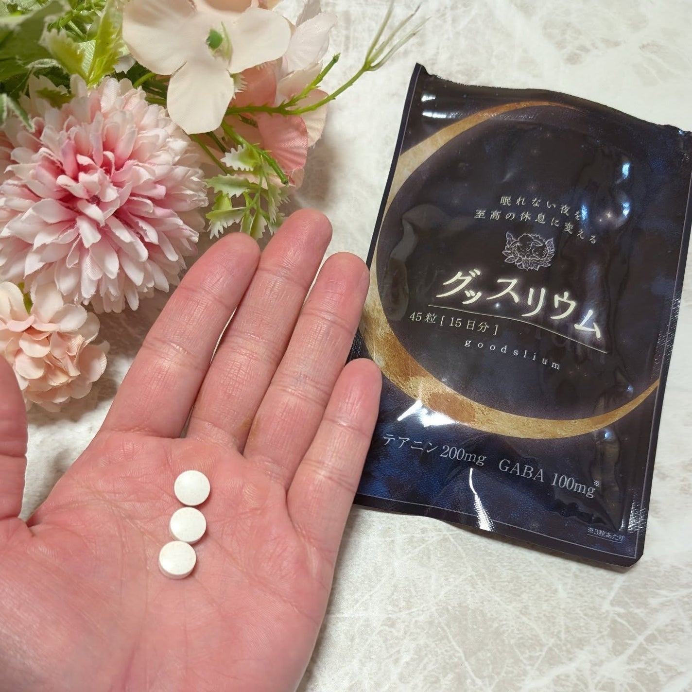 グッスリウム/グッスリウム/健康サプリメントを使ったクチコミ(4枚目)