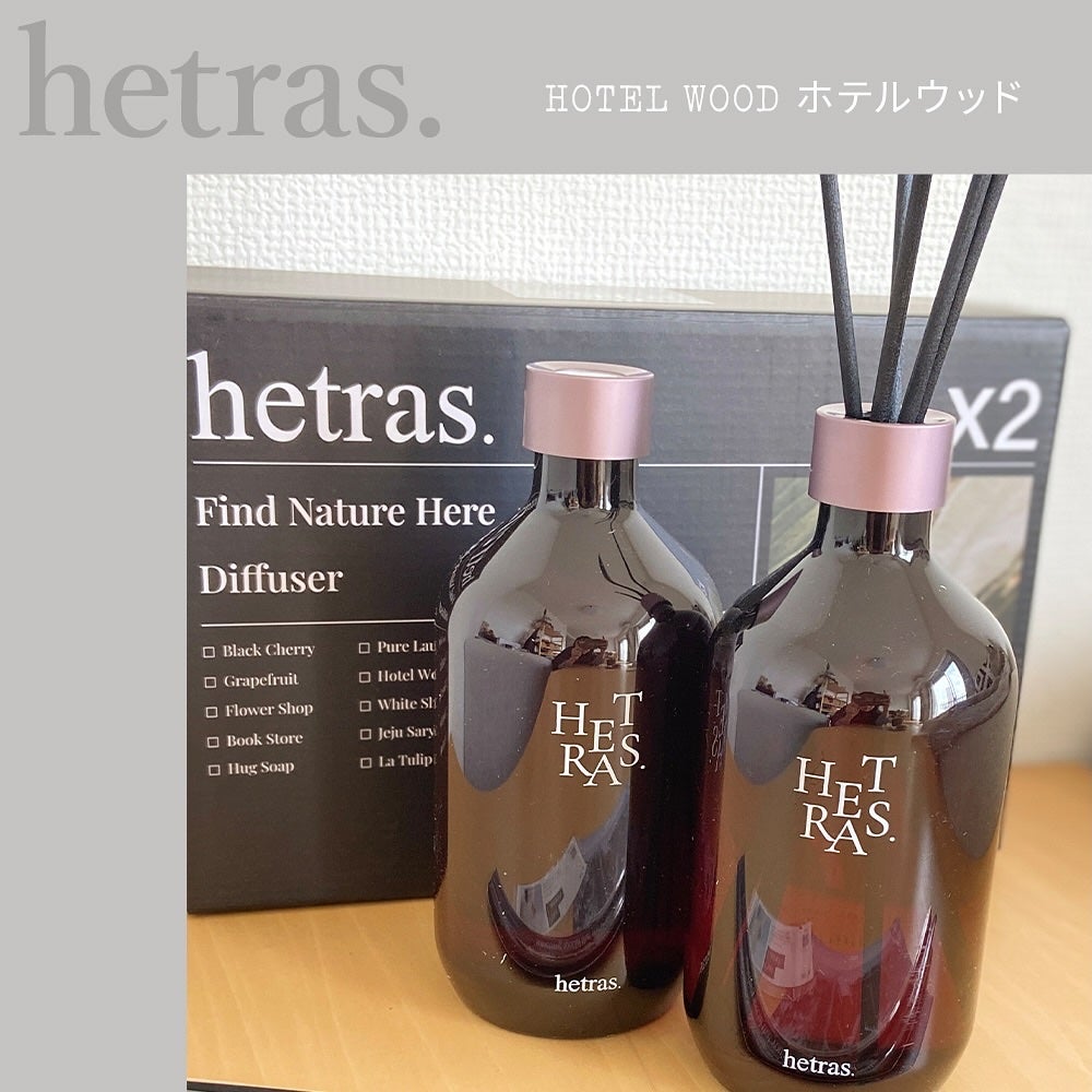 プレミアムディフューザー/hetras/ルームフレグランスを使ったクチコミ(2枚目)