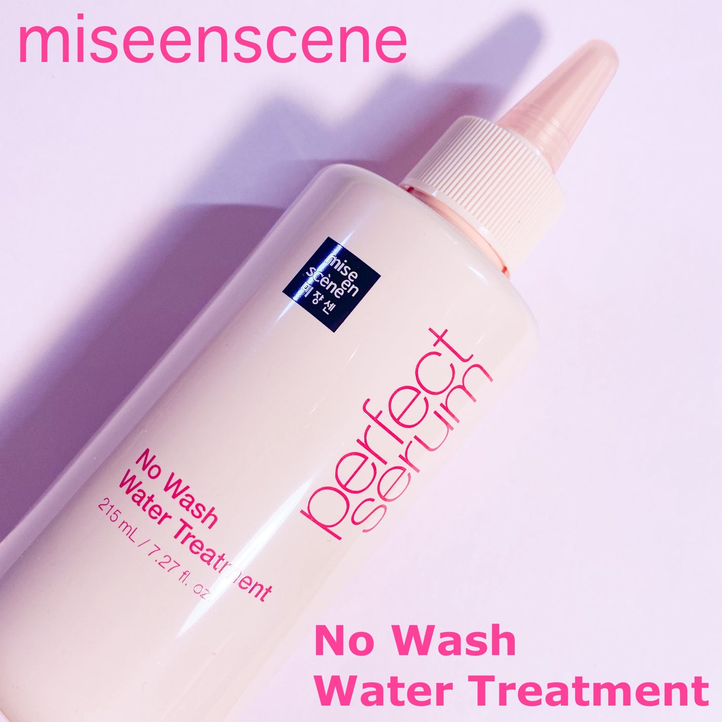 パーフェクトノーウォッシュウォータートリートメント /miseenscene/アウトバストリートメントを使ったクチコミ(1枚目)