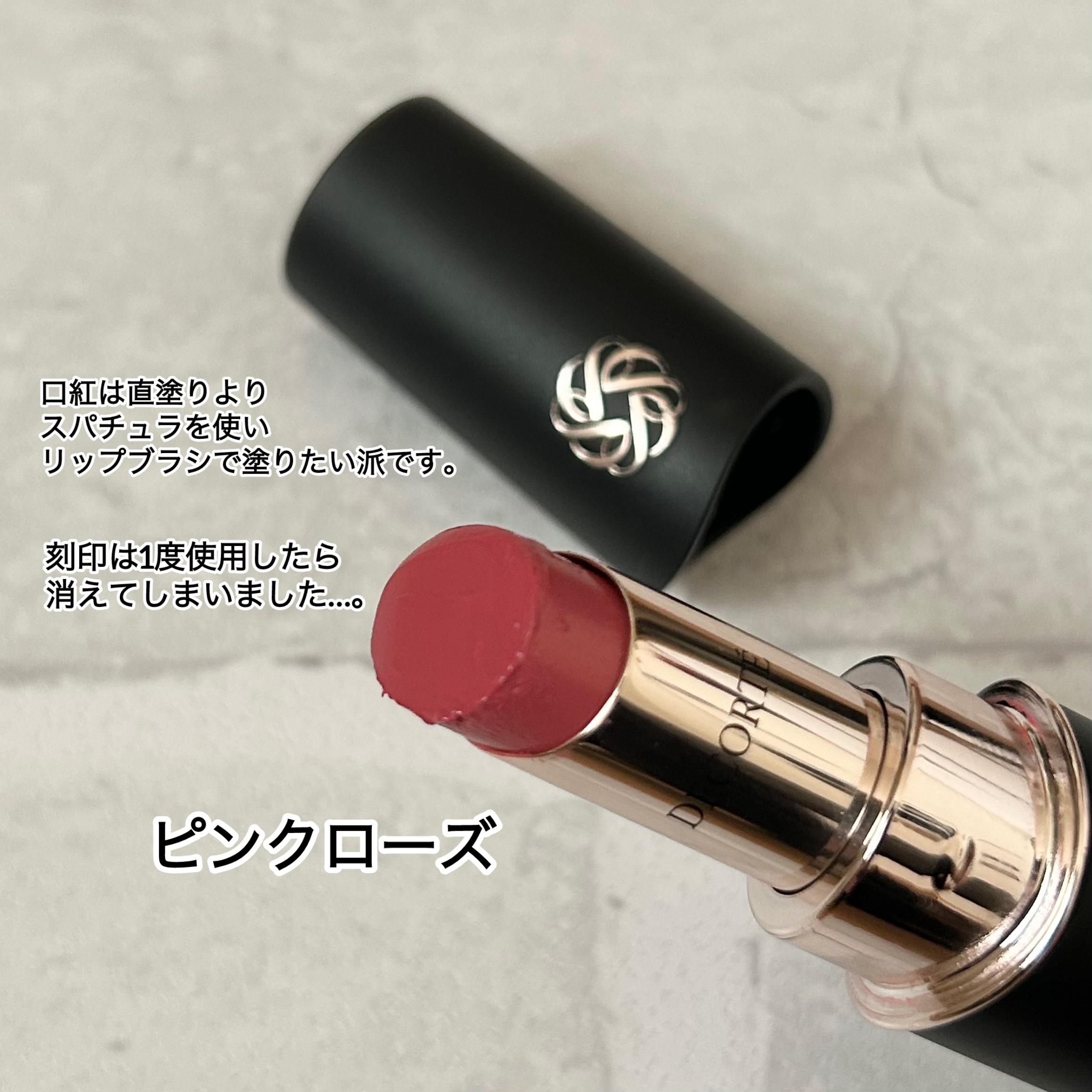 ルージュデコルテ　クリームグロウ 18G a piece of love/DECORTÉ/口紅を使ったクチコミ（2枚目）