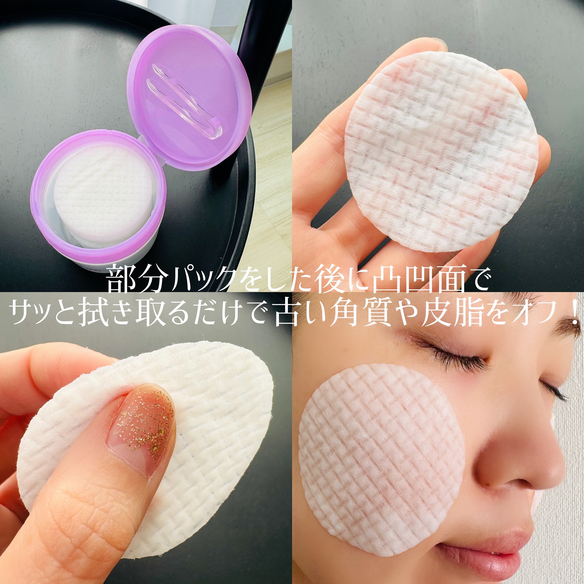 ルルルン トナーパッド ふきとりOFF/ルルルン/トナーパッドを使ったクチコミ（3枚目）