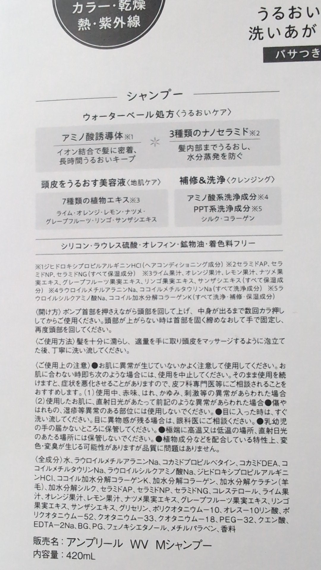 ウォーターベール モイストヘアオイル/emplir/ヘアオイルを使ったクチコミ(2枚目)