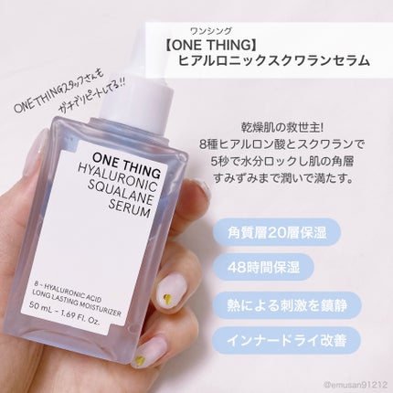 ヒアルロニックスクワランセラム/ONE THING/美容液を使ったクチコミ(2枚目)