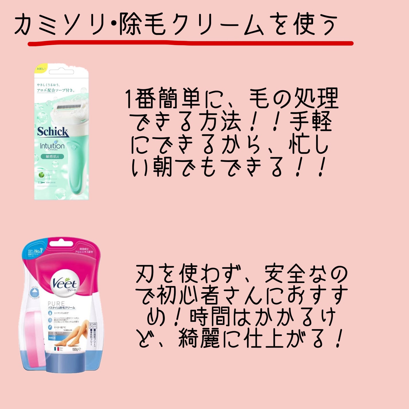 イントゥイション 敏感肌用 ホルダー (刃付き)+替刃1コ/イントゥイション/シェーバーを使ったクチコミ(2枚目)