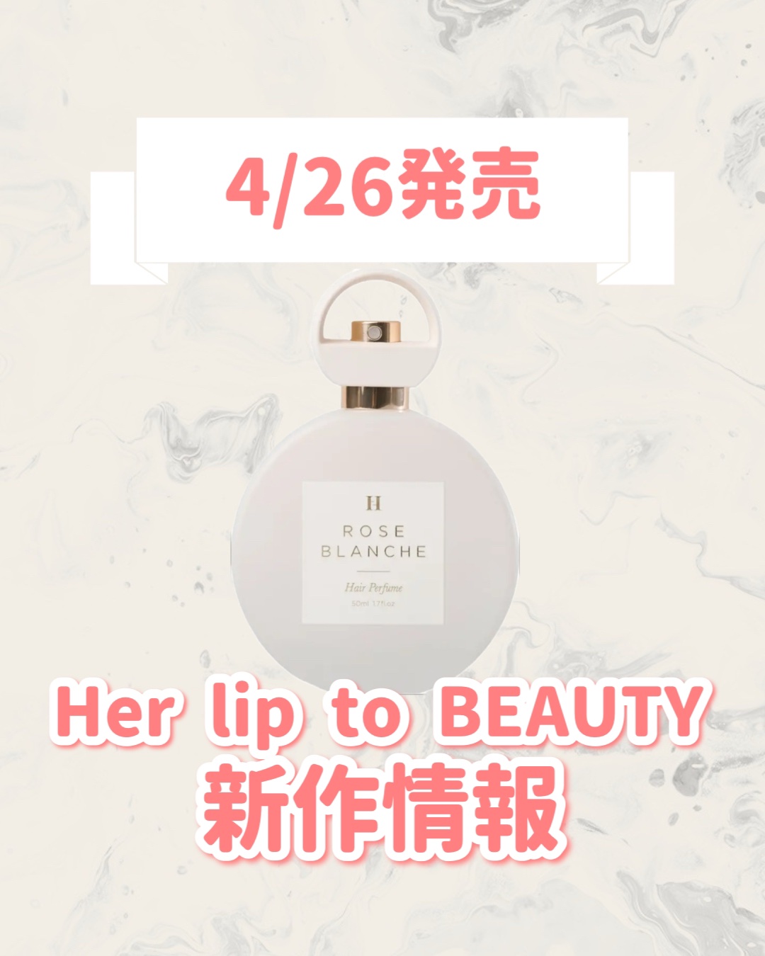 Hair Perfume - ROSE BLANCHE -/Her lip to BEAUTY/ヘアミストを使ったクチコミ（1枚目）