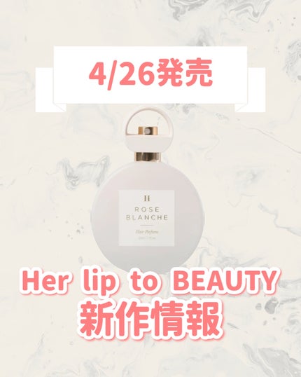 Hair Perfume - ROSE BLANCHE -/Her lip to BEAUTY/ヘアミストを使ったクチコミ(1枚目)