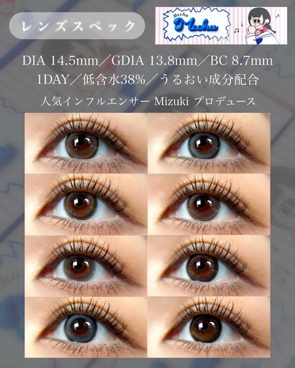 Mechu Mechu/Mechu Mechu /ワンデー(1DAY)カラコンを使ったクチコミ(10枚目)