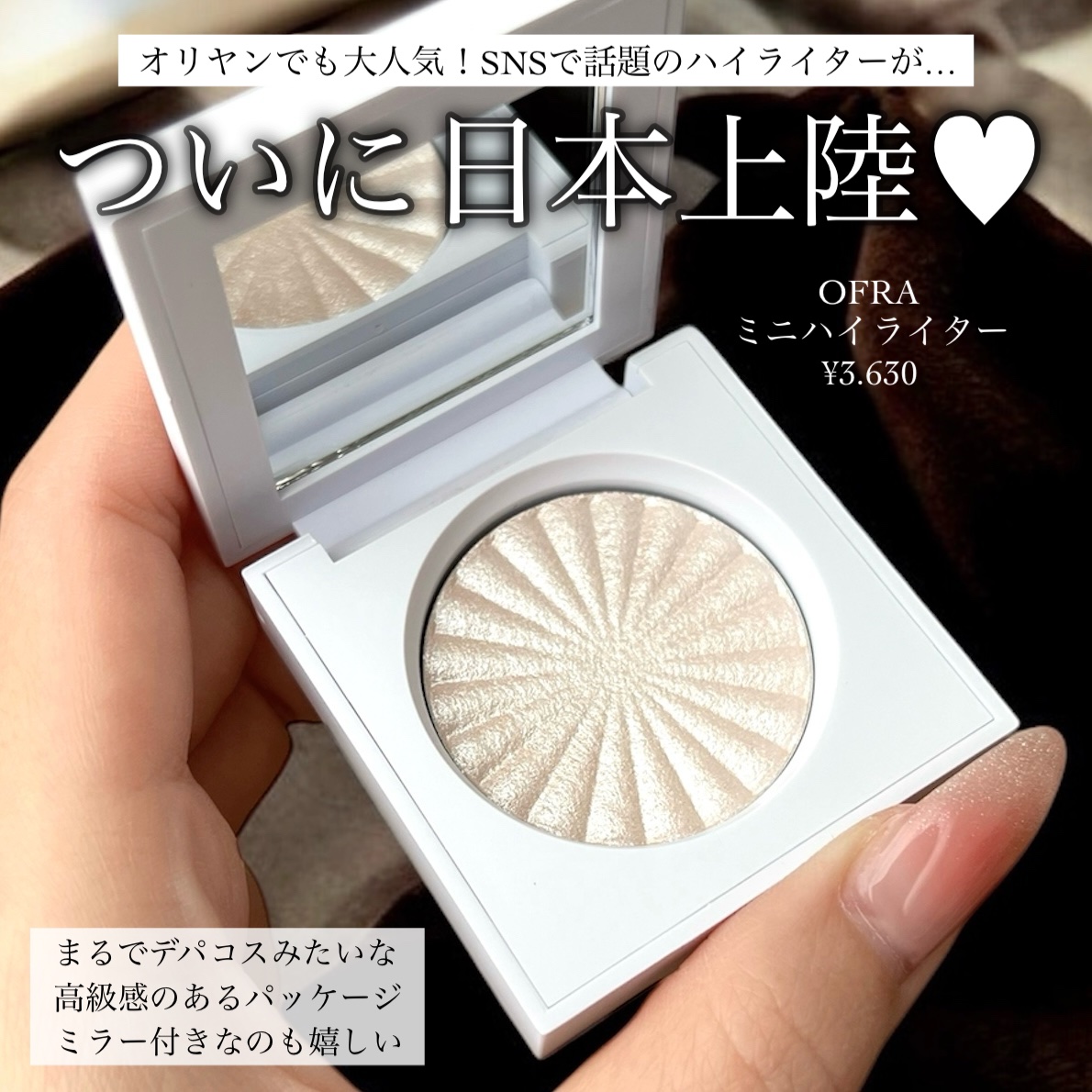 OFRA mini Highlighter/Ofra Cosmetics/パウダーハイライトを使ったクチコミ（2枚目）