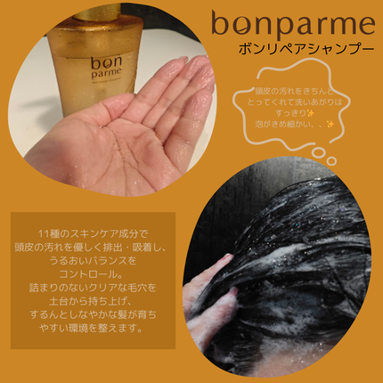 ボンリペア シャンプー/トリートメント/bonparme/シャンプー・コンディショナーを使ったクチコミ(2枚目)