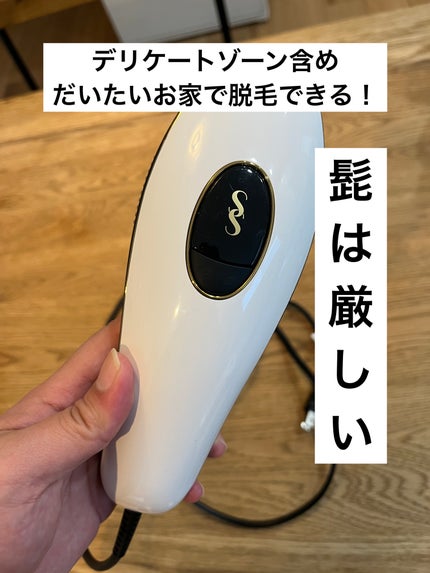 スムーズスキン pure fit/スムーズスキン/家庭用脱毛器を使ったクチコミ(1枚目)