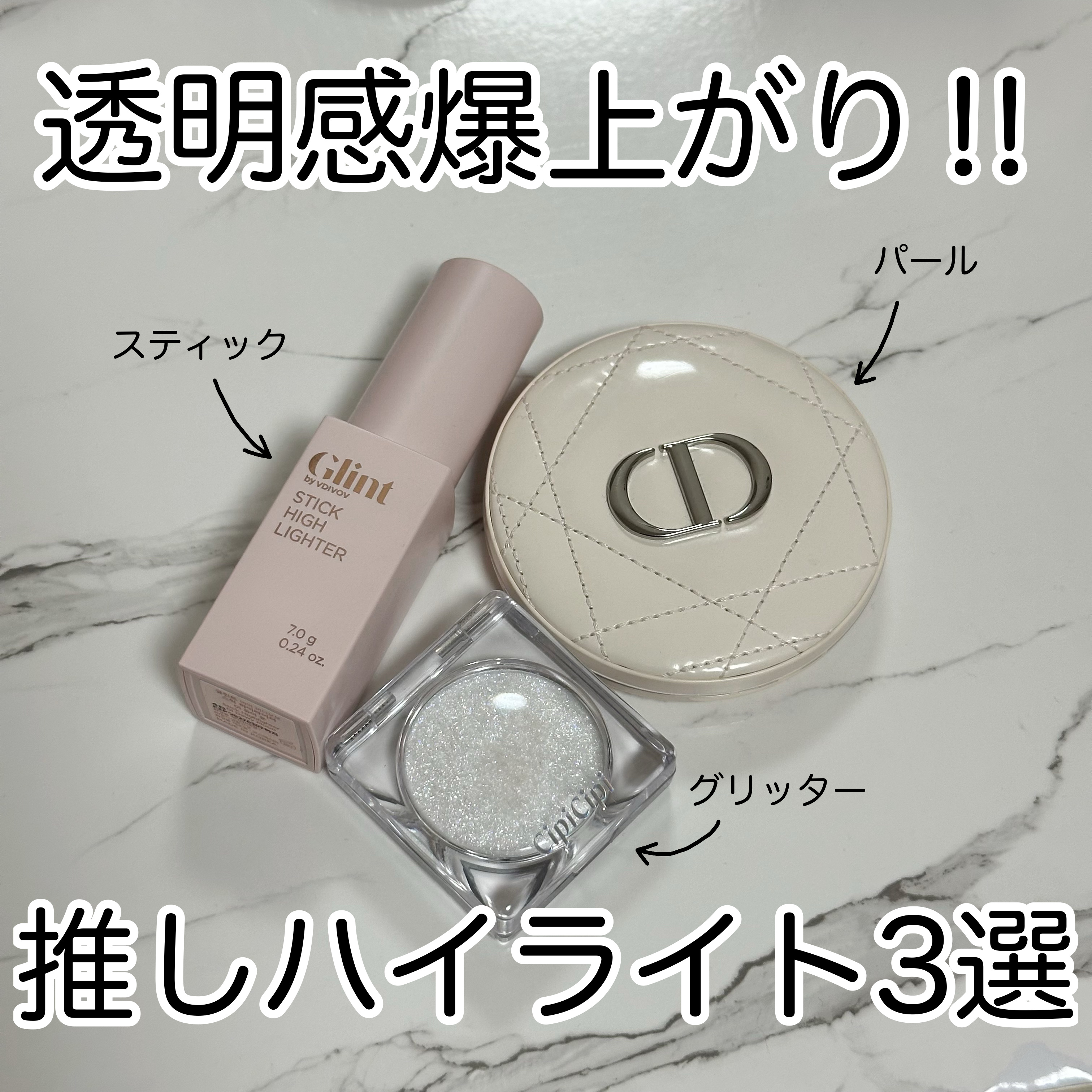 ディオールスキン フォーエヴァー クチュール ルミナイザー/Dior/プレストパウダーを使ったクチコミ（1枚目）