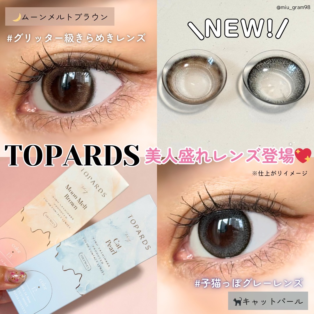 TOPARDS 1day/TOPARDS/ワンデー（１DAY）カラコンを使ったクチコミ（1枚目）