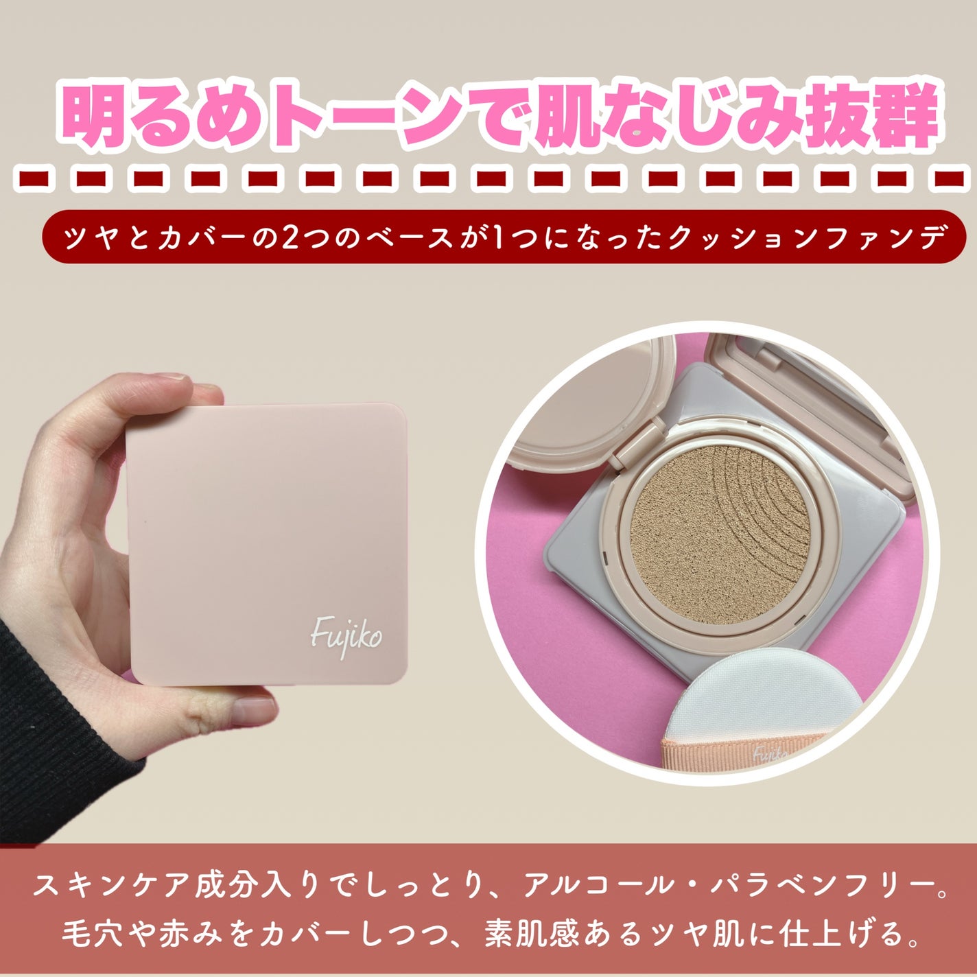 デュアルクッション/Fujiko/クッションファンデーションを使ったクチコミ(2枚目)