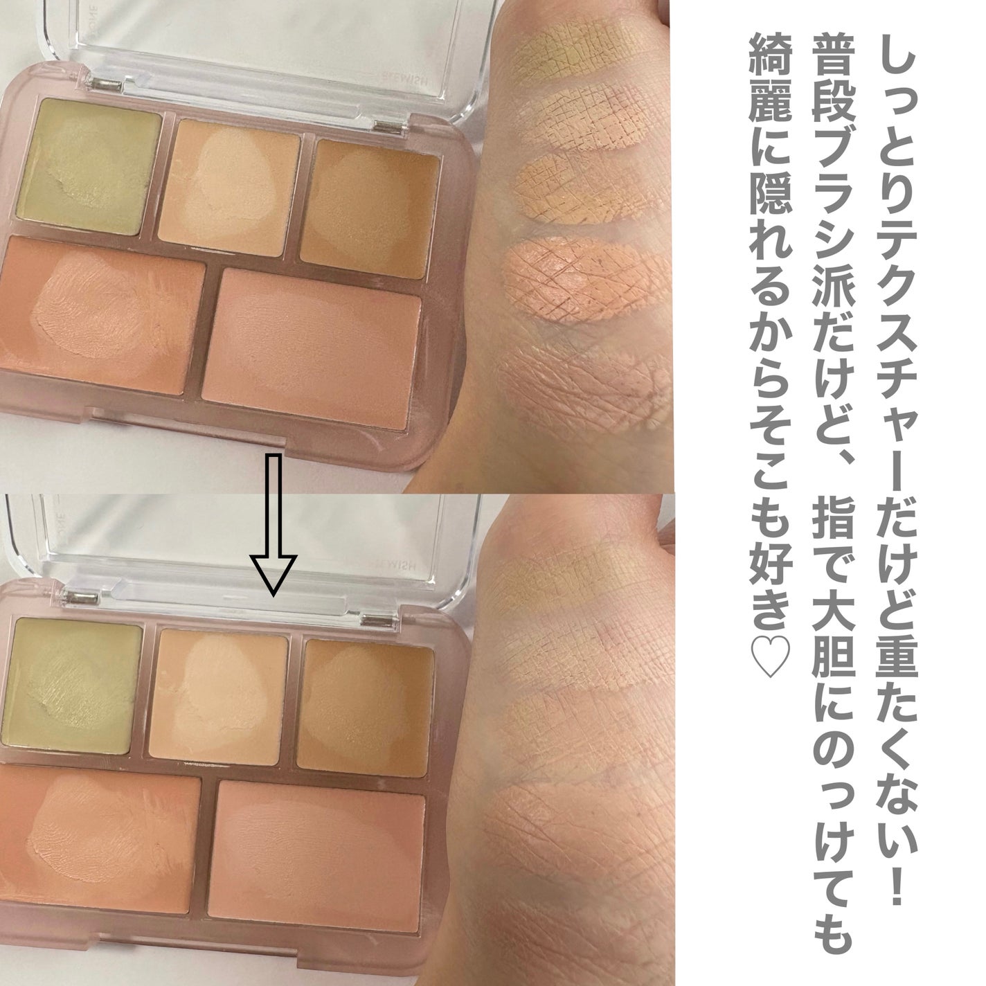 コンシールブレンダーパレット/LUNA/パレットコンシーラーを使ったクチコミ(5枚目)