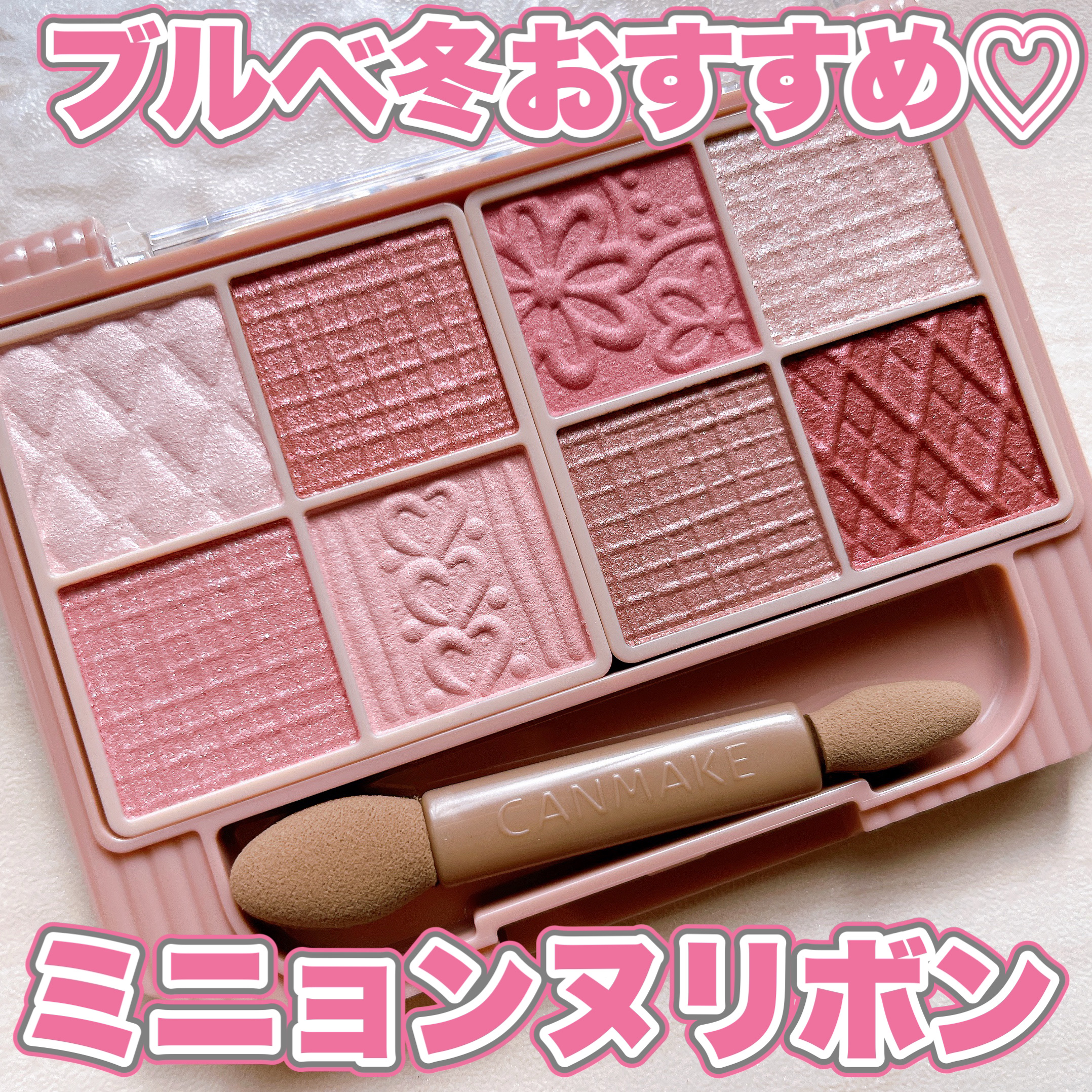 プティパレットアイズ/キャンメイク/パウダーアイシャドウを使ったクチコミ（1枚目）