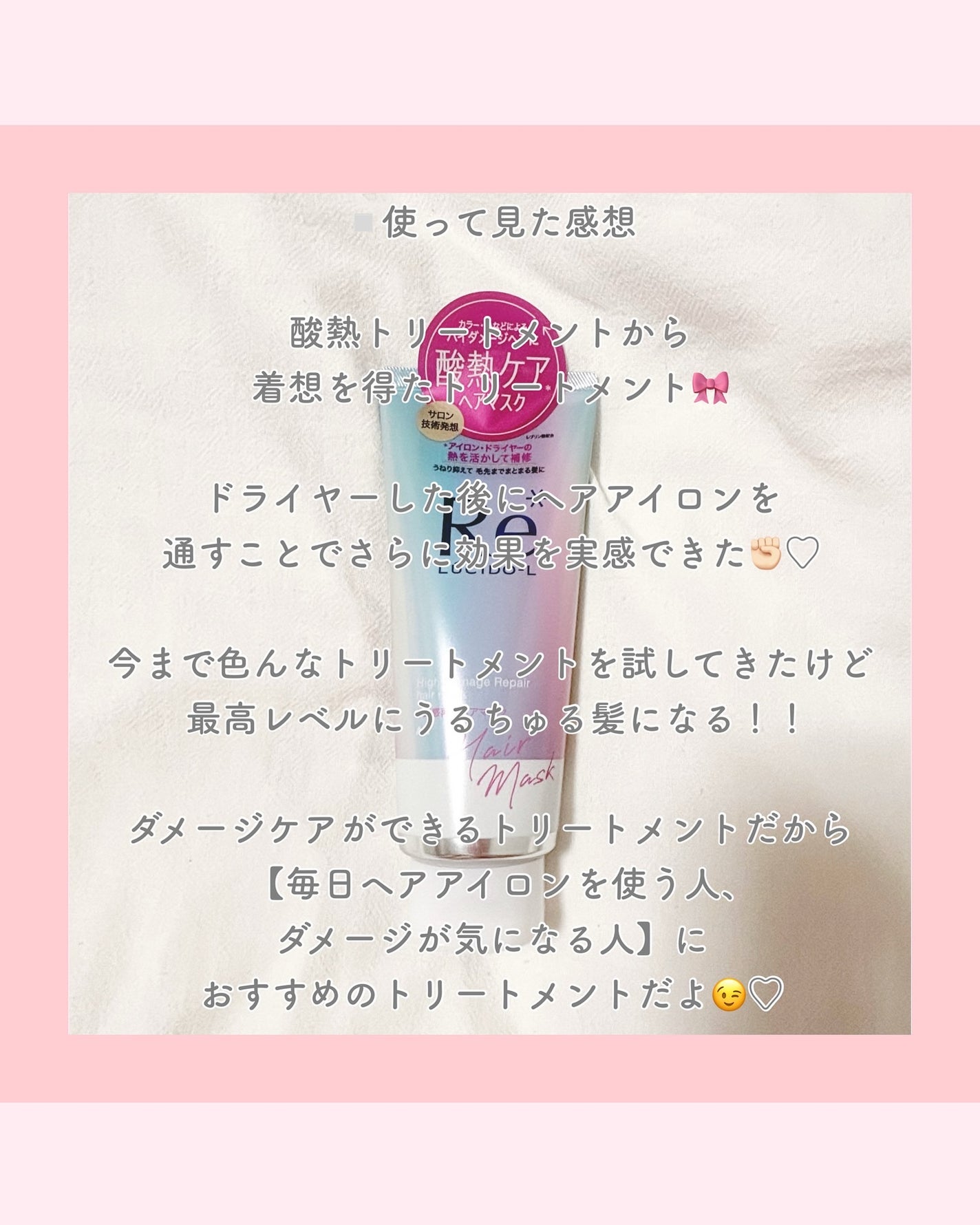 #質感再整ヘアマスク/ルシードエル/ヘアマスク・ヘアパックを使ったクチコミ(3枚目)