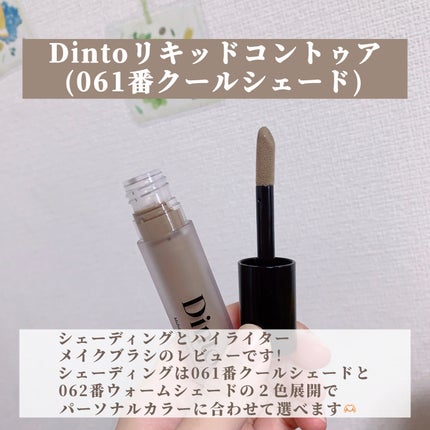 ライトベールカラーコレクター/Dinto/リキッドコンシーラーを使ったクチコミ(2枚目)