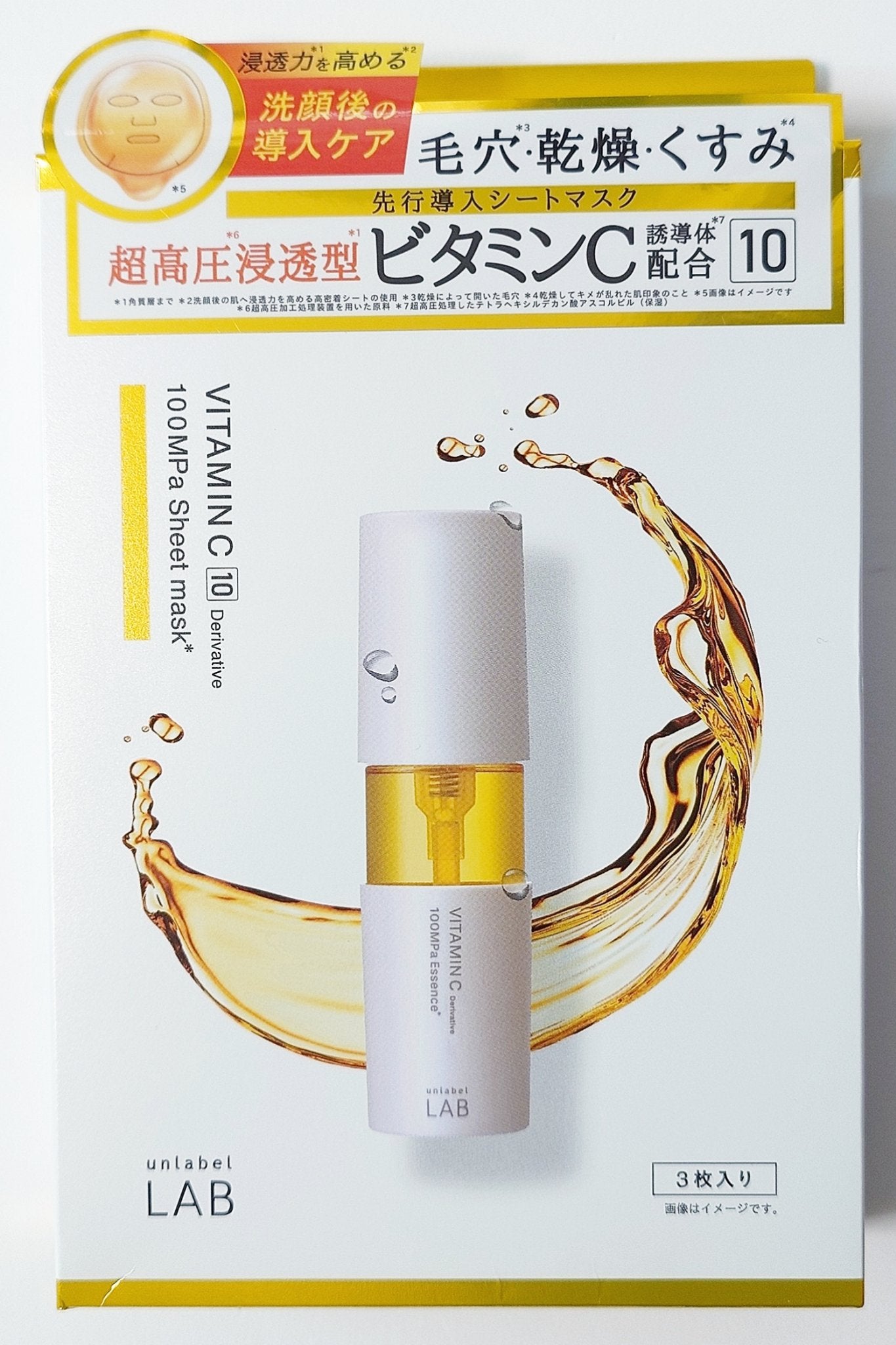 アンレーベル V シートマスク /unlabel/シートマスク・パックを使ったクチコミ(1枚目)