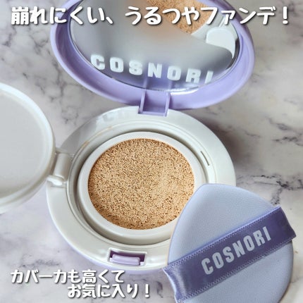 パンテノールバリアクッション/COSNORI/クッションファンデーションを使ったクチコミ(5枚目)
