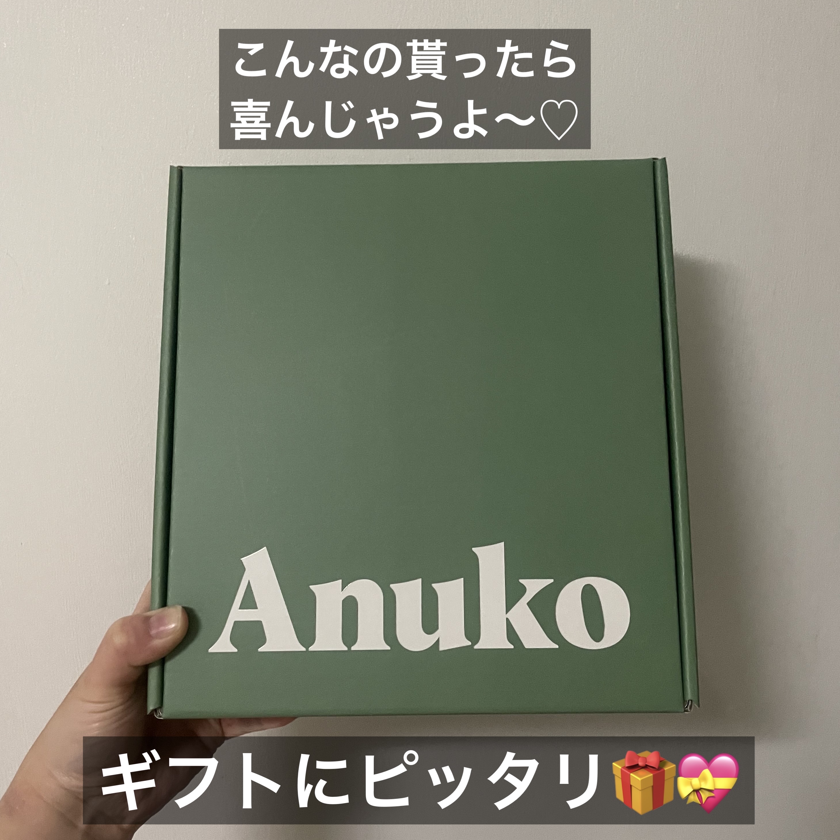 ナリッシングヘアバター/Anuko/アウトバストリートメントを使ったクチコミ（2枚目）
