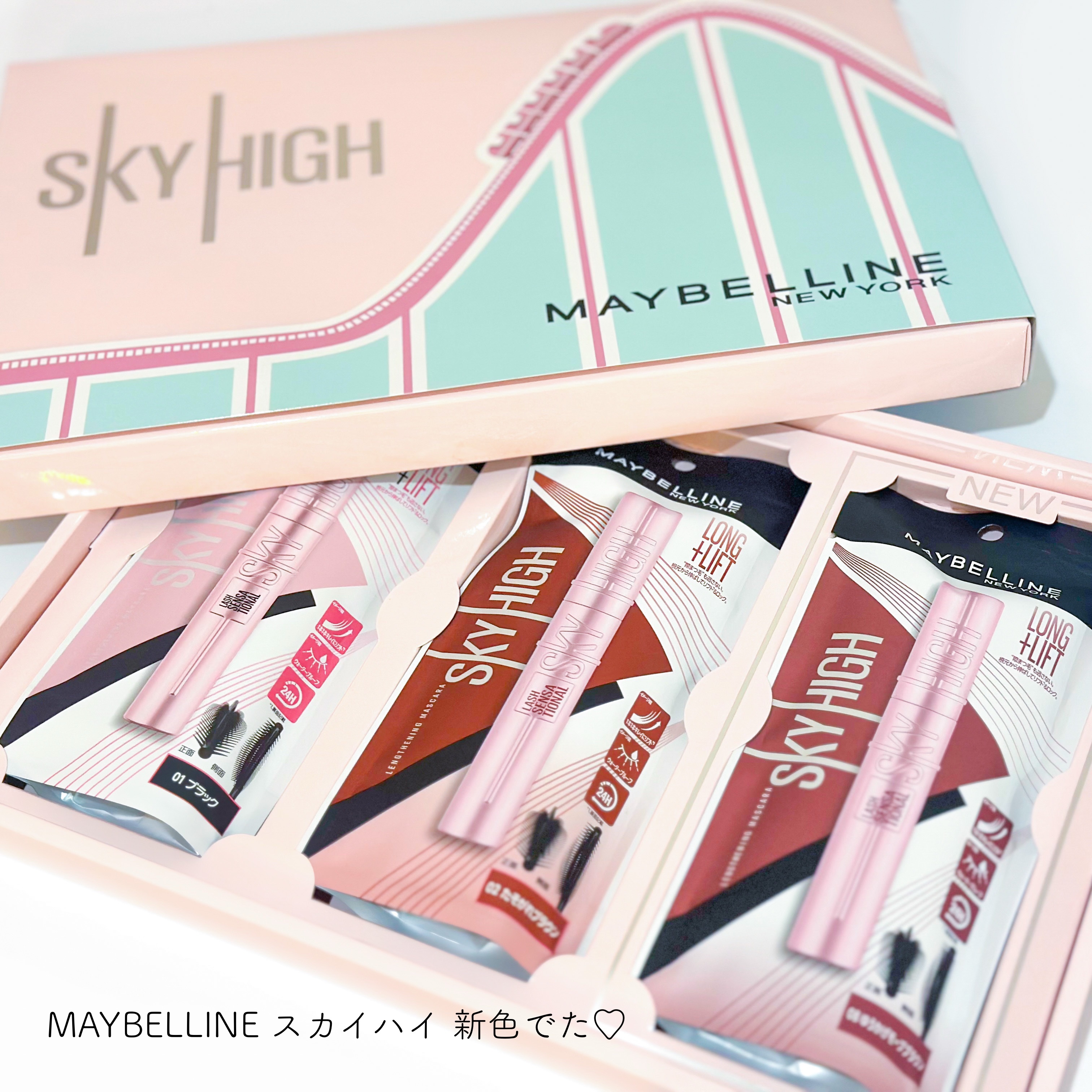 スカイハイ/MAYBELLINE NEW YORK/マスカラを使ったクチコミ（2枚目）