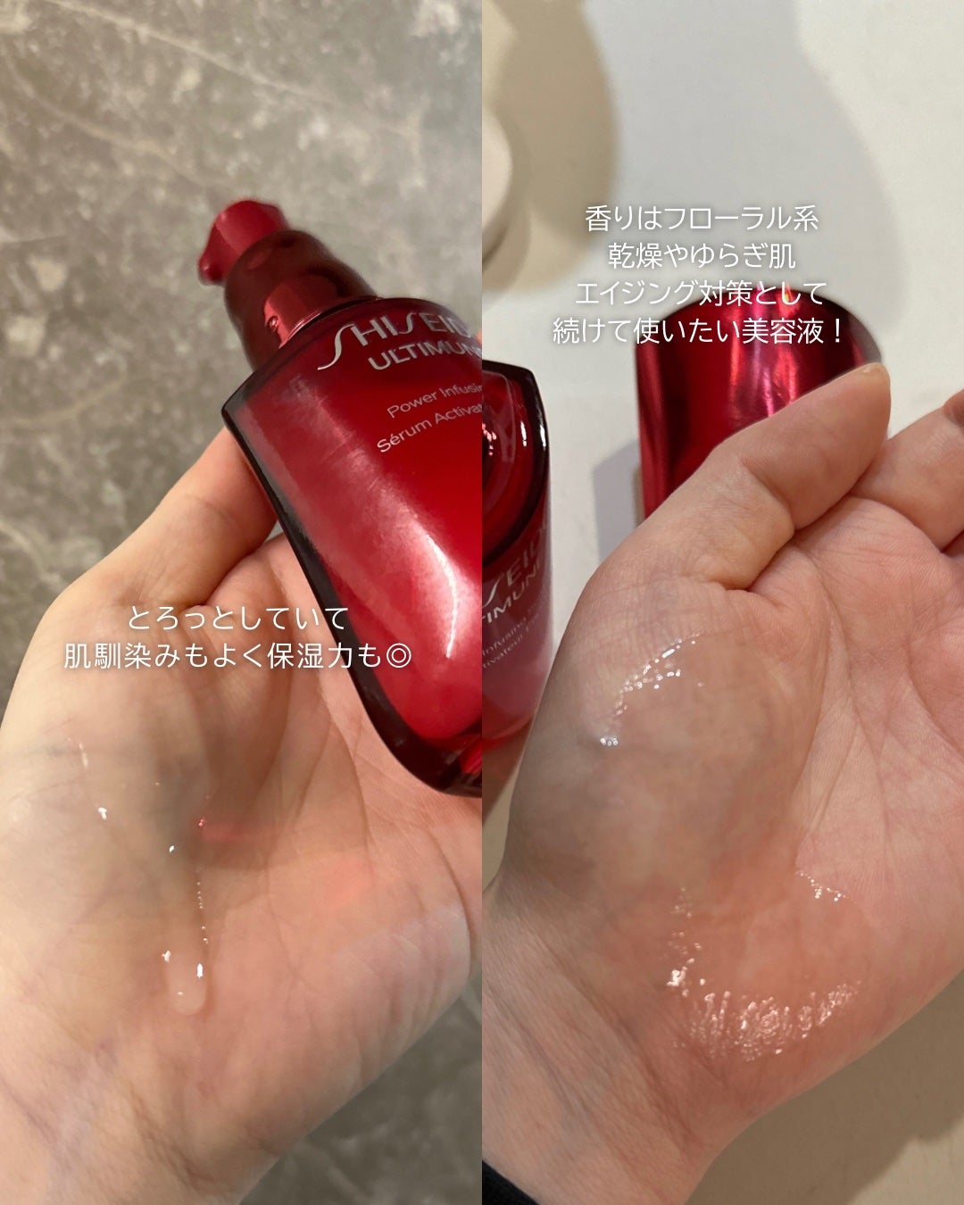 アルティミューン™ パワライジング セラム/SHISEIDO/美容液を使ったクチコミ(2枚目)