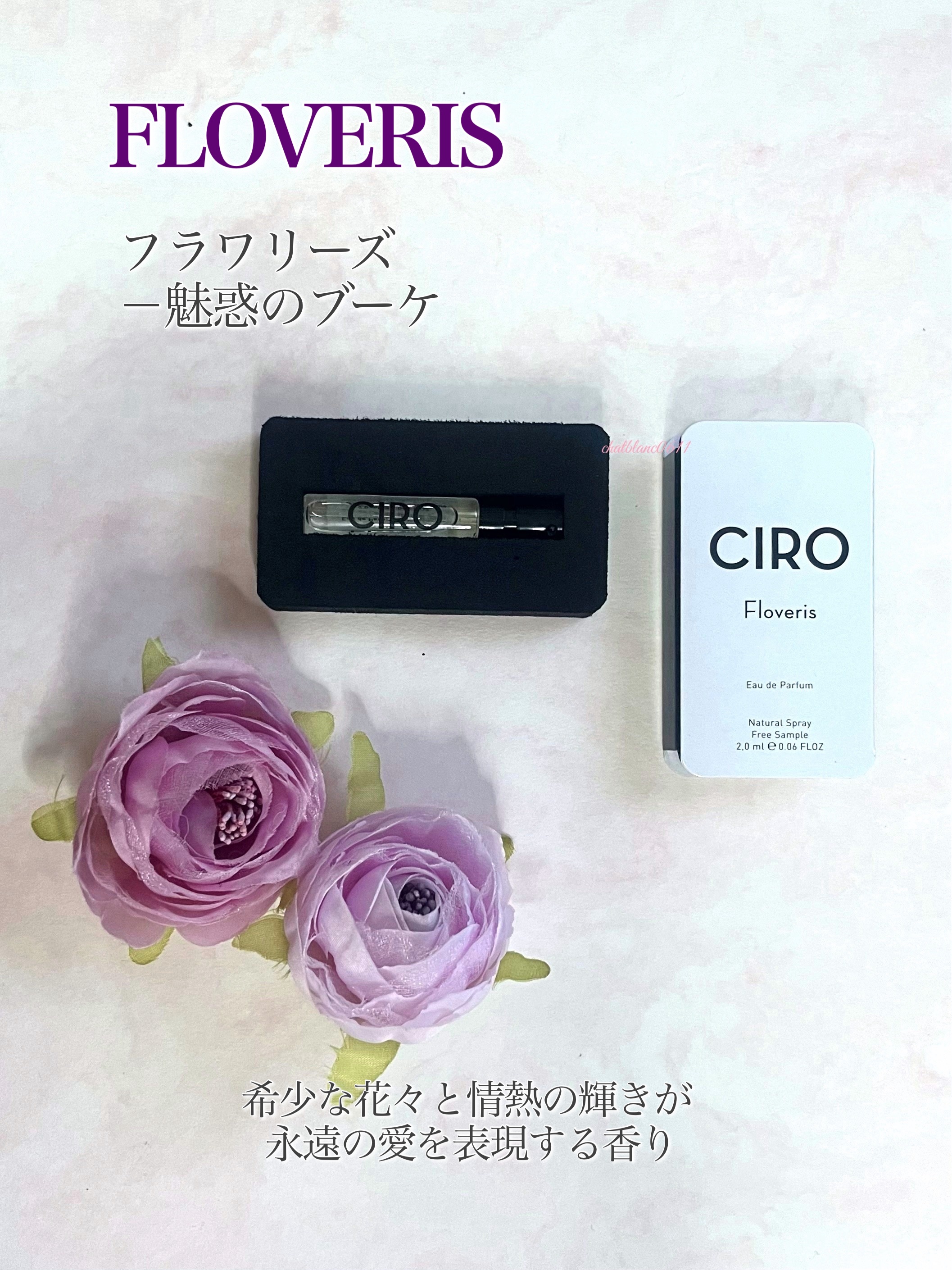 CIRO ルールロマンティック　100ml 箱無し 試してみた】CIRO CIRO ルール ロマンティックのリアルな口コミ