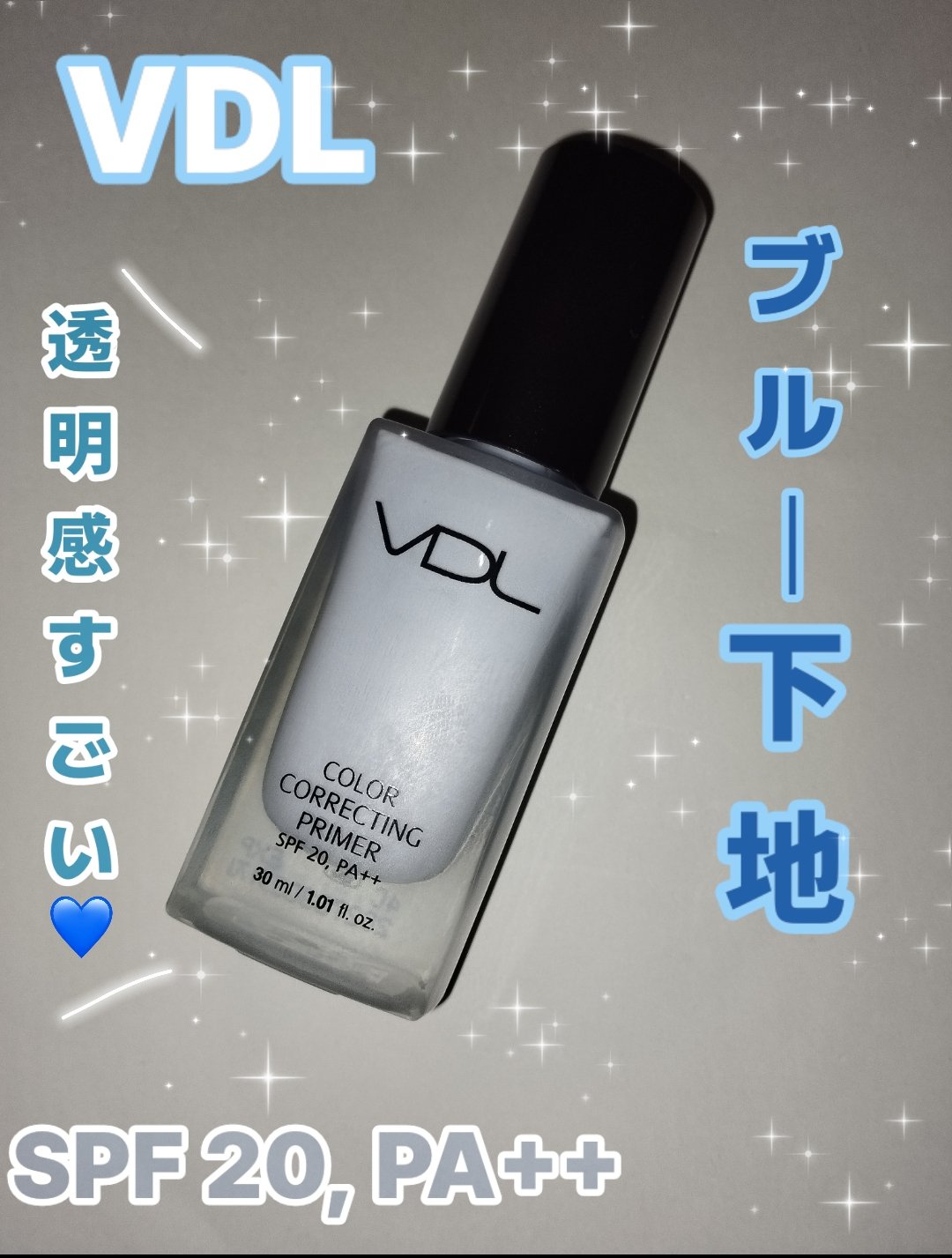 トーンステインカラーコレクティングプライマー/VDL/化粧下地を使ったクチコミ（1枚目）