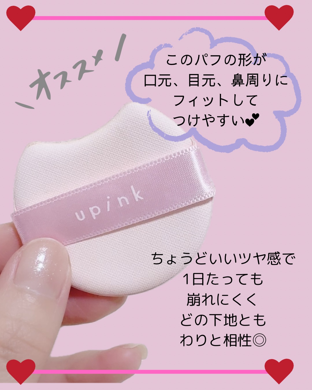 カバー&グロウクッション/upink/クッションファンデーションを使ったクチコミ（2枚目）