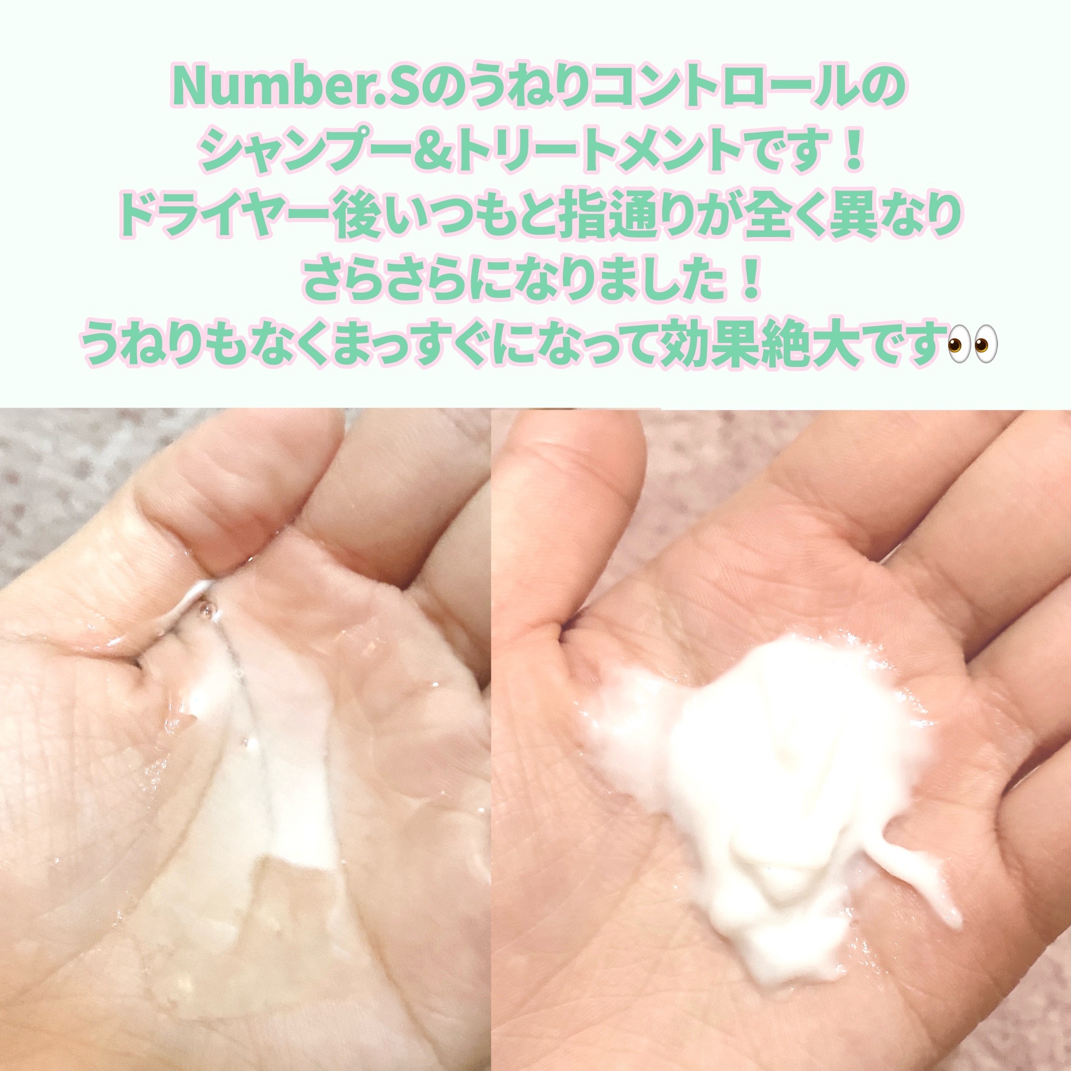 うねりコントロール シャンプー／ヘアトリートメント 1DAY トライアル/Number.S /市販シャンプーを使ったクチコミ（2枚目）