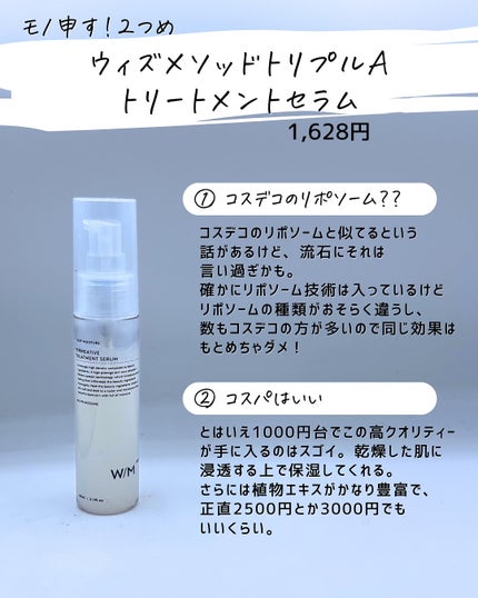とまと村長@化粧品研究者 on LIPS 「SNSは、情報収集としてかなり使っていますが、時々本当のスペッ..」(7枚目)