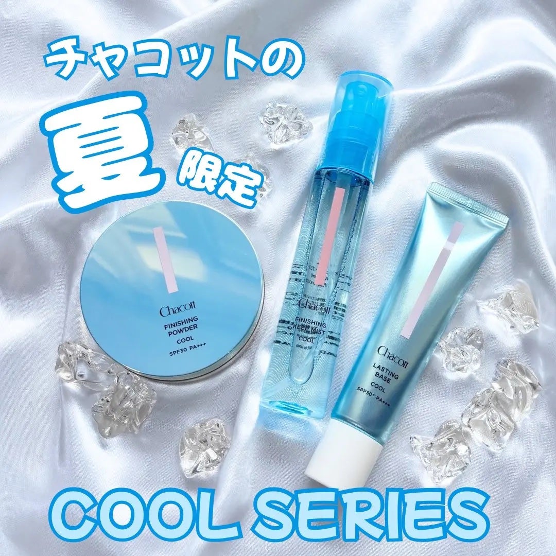 ラスティングベース クール/チャコット・コスメティクス/化粧下地を使ったクチコミ(1枚目)