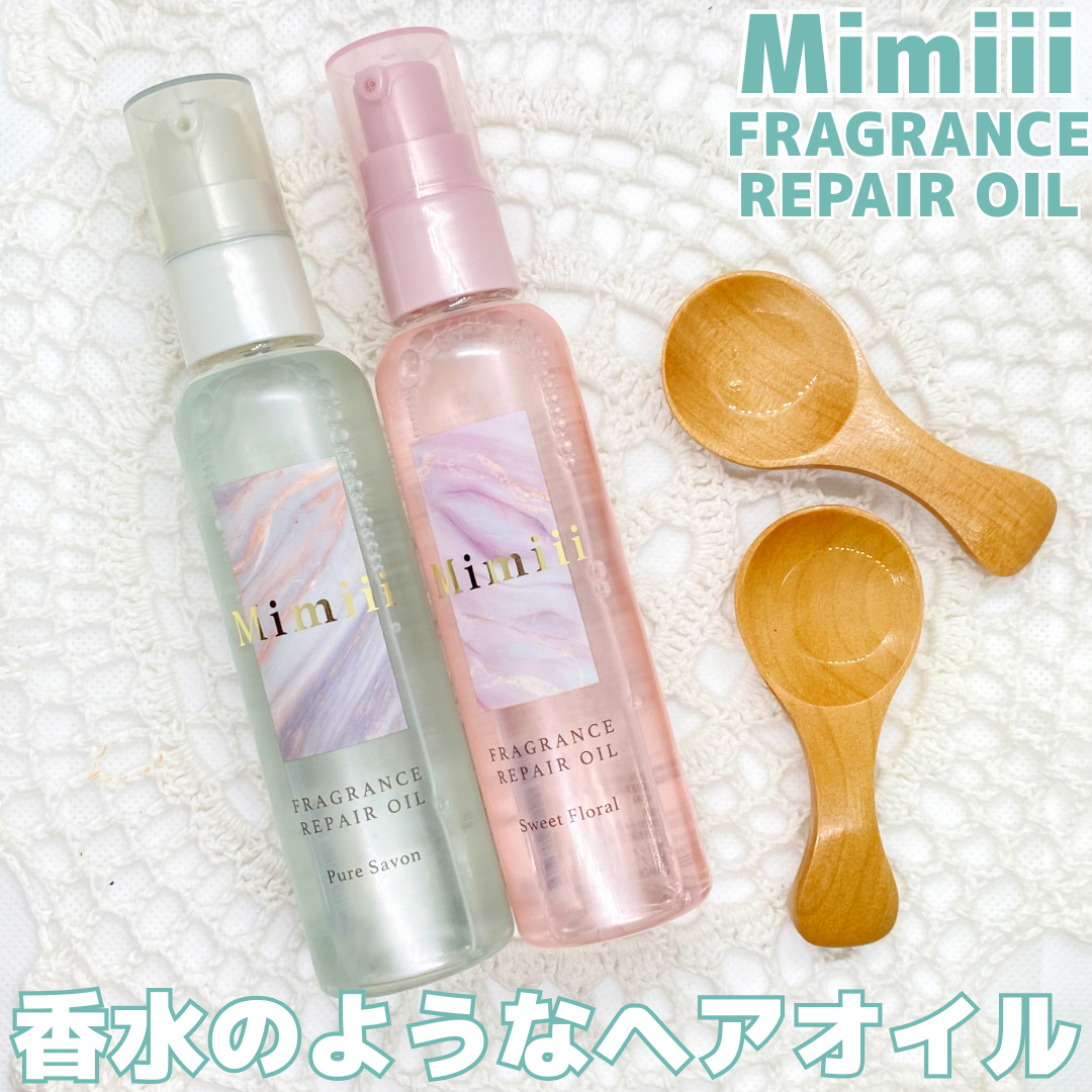 Mimiii フレグランスリペアオイル ピュアサボン/Cue's/ヘアオイルを使ったクチコミ（1枚目）
