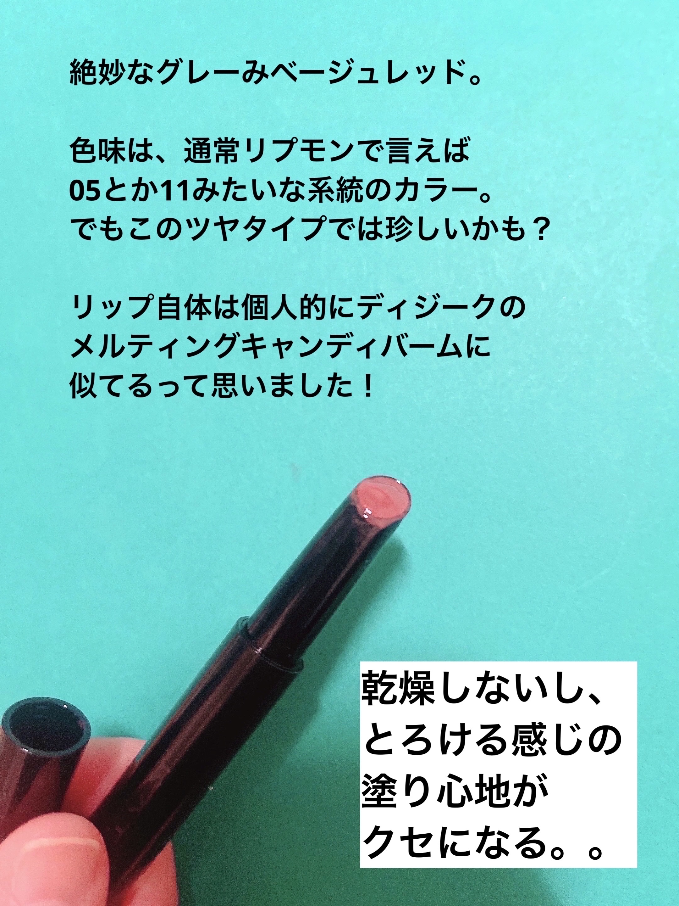 ケイト リップモンスター/KATE/口紅を使ったクチコミ（2枚目）