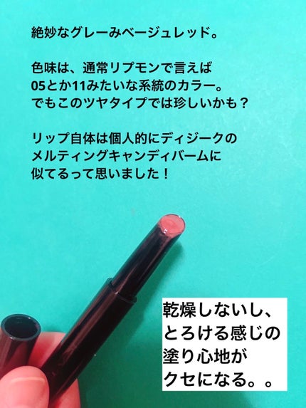 ケイト リップモンスター/KATE/口紅を使ったクチコミ(2枚目)