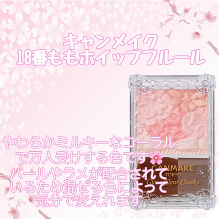 グロウフルールチークス/キャンメイク/パウダーチークを使ったクチコミ(3枚目)