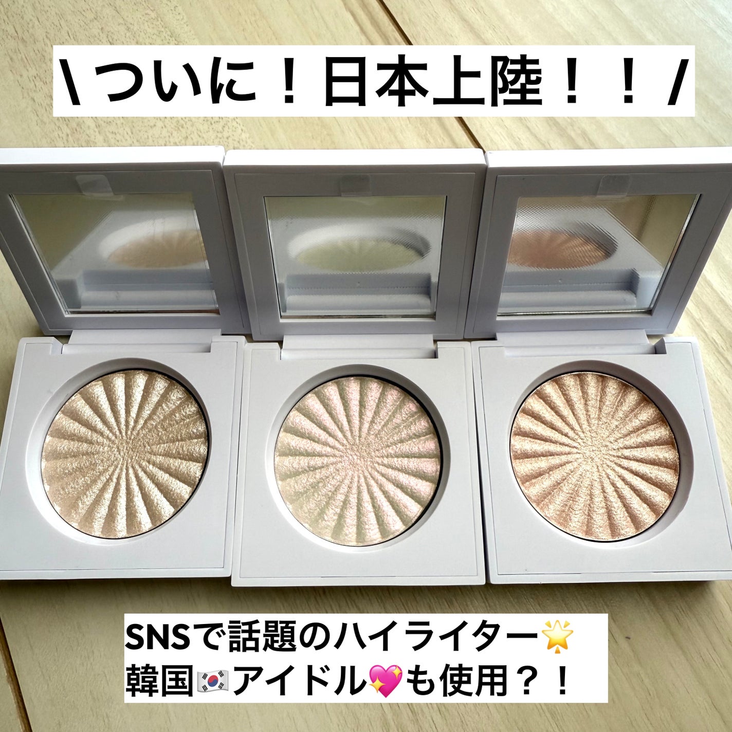 OFRA mini Highlighter/Ofra Cosmetics/パウダーハイライトを使ったクチコミ(1枚目)