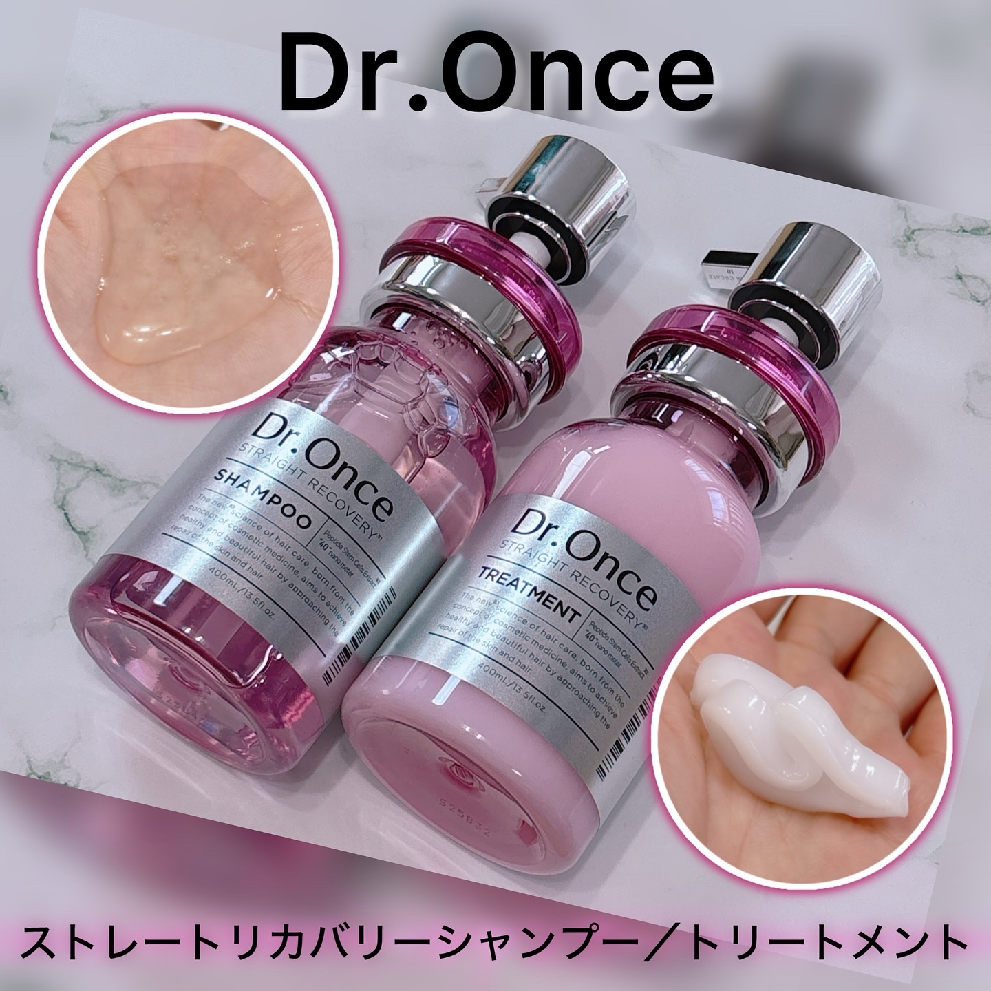 ストレートリカバリー シャンプー/トリートメント/Dr.Once/市販シャンプーを使ったクチコミ（1枚目）