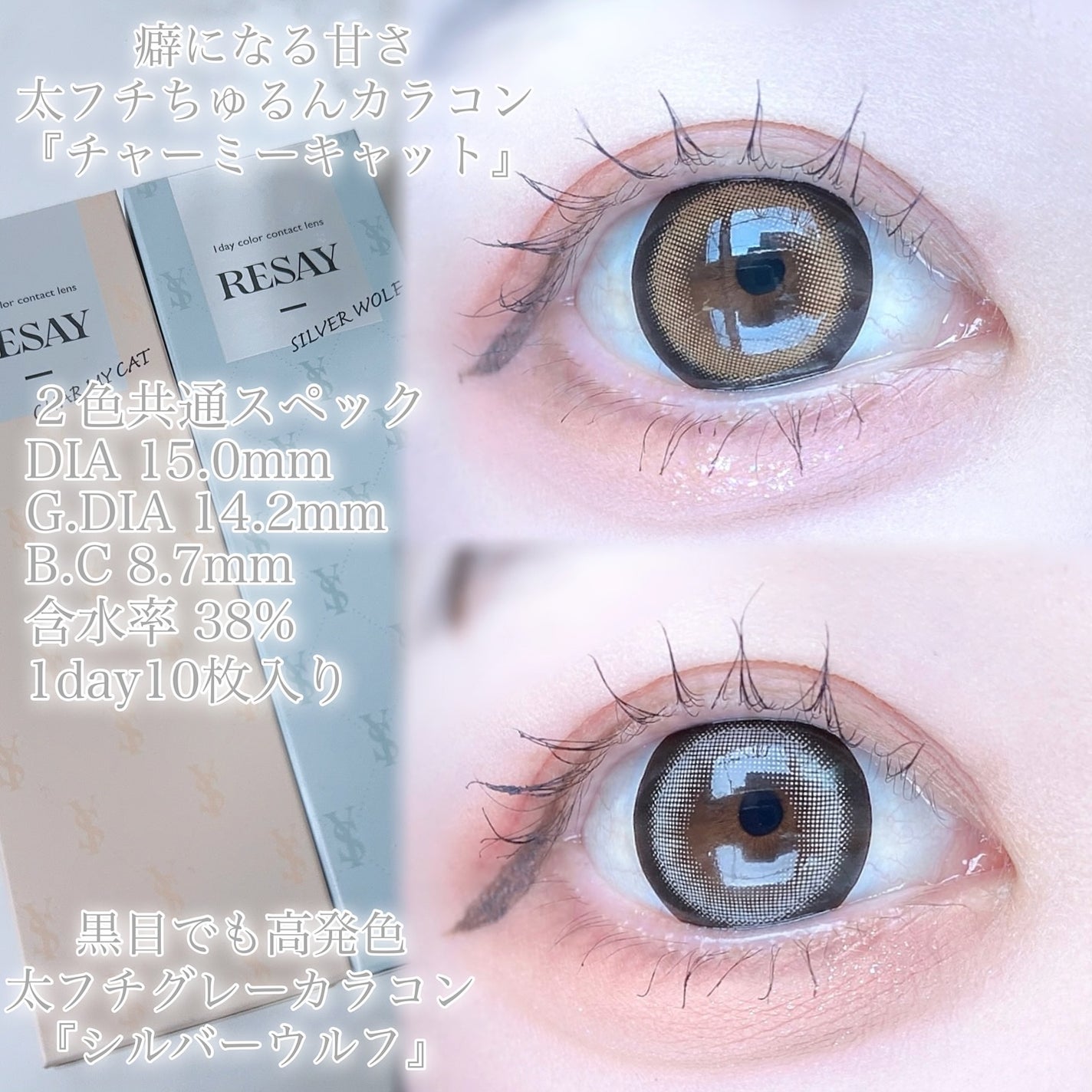 びゃっこまる on LIPS 「ギャルカラコンデビュー💎✨リセイの新色がおっきくてちょー!盛れ..」(3枚目)